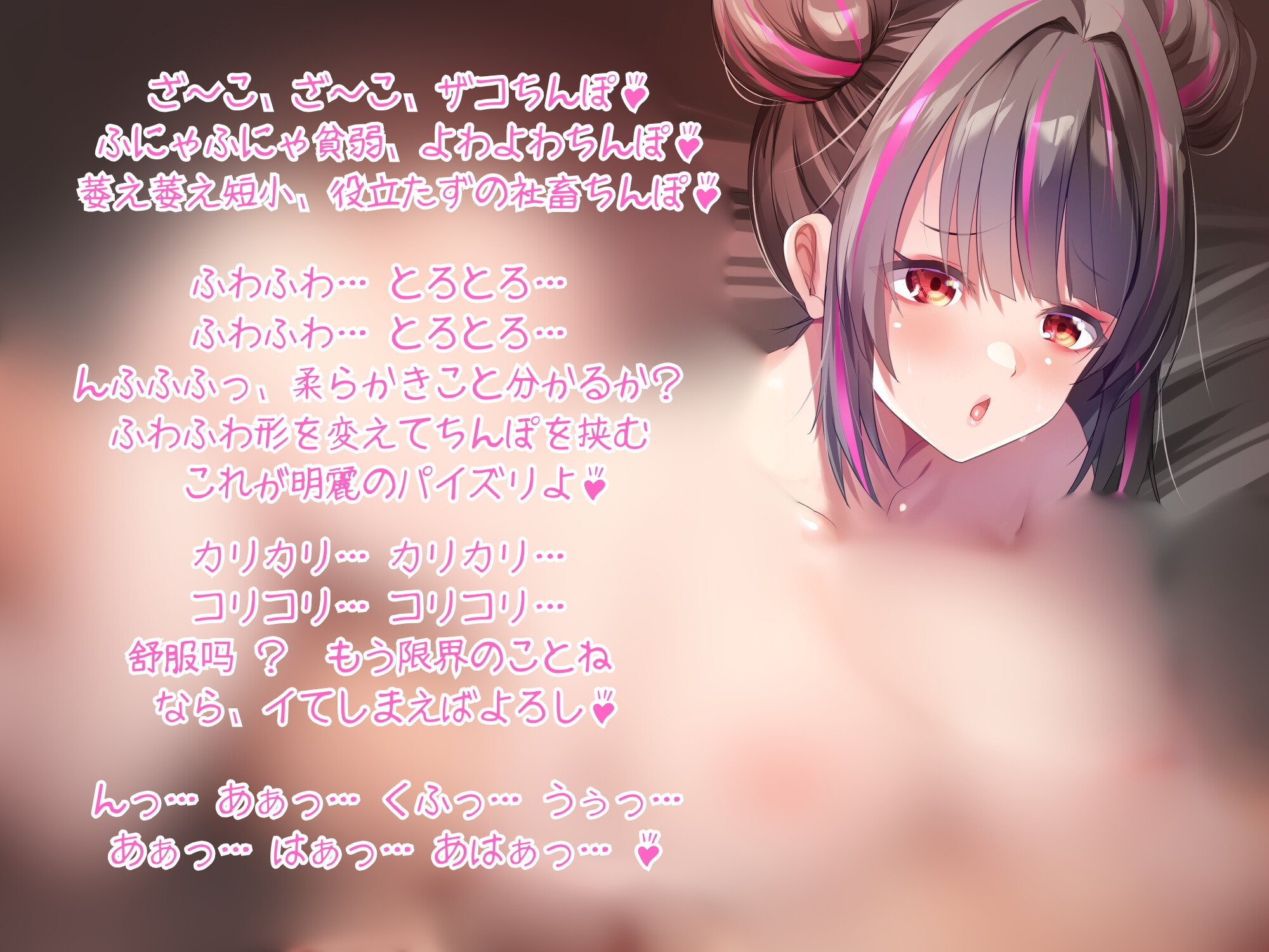 【販売開始2週間までのおまけオホ声付き！】治安の悪いチャイナ娘に色々搾り取られて気持ち良くなる社畜男子