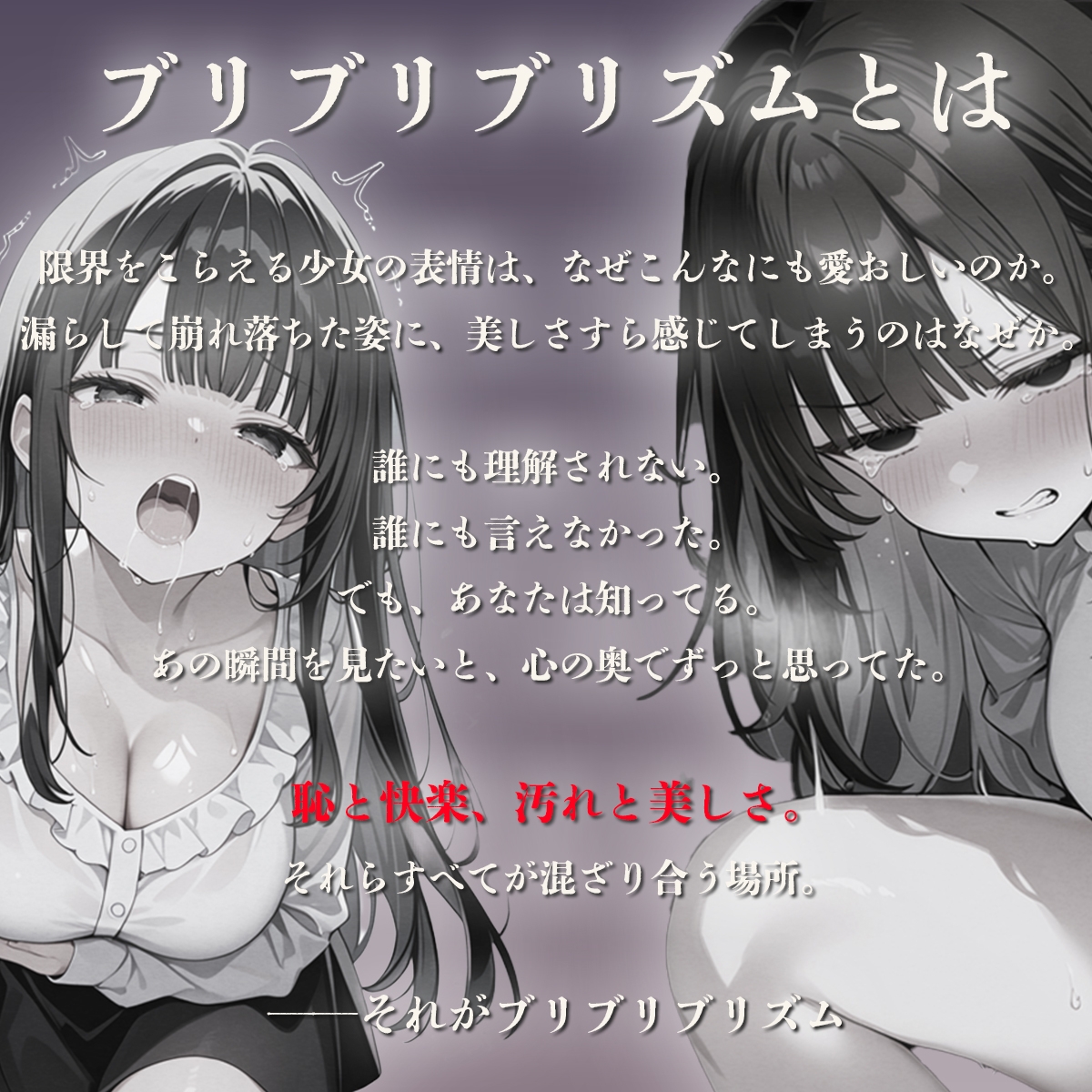 クソ女に下剤盛って脱糞ドライブ〜君が漏らす瞬間を、ずっと見たかった…惨めに漏らして、ざまぁぁwww〜
