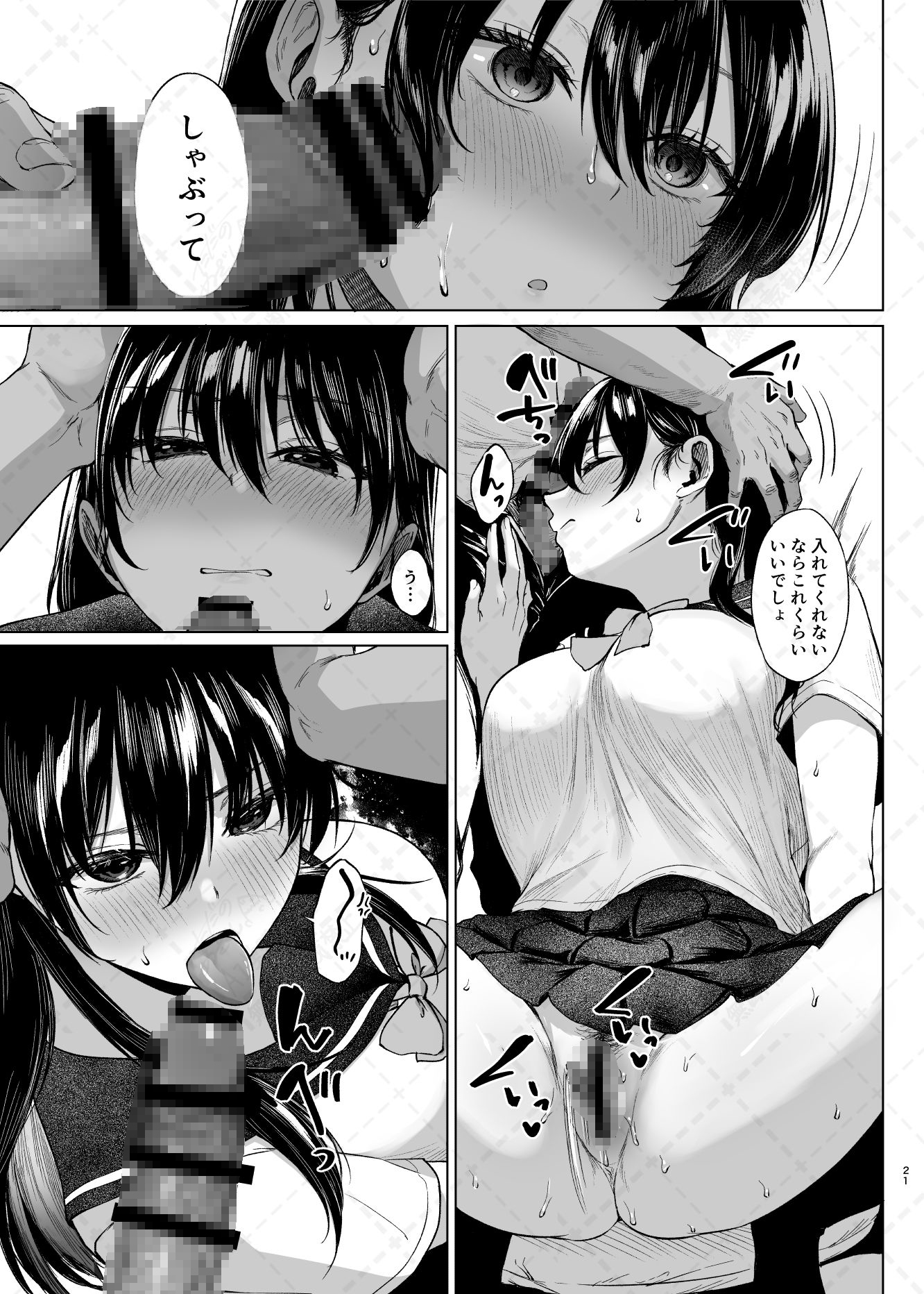 爆乳優等生に必要なちんぽのお勉強 前編