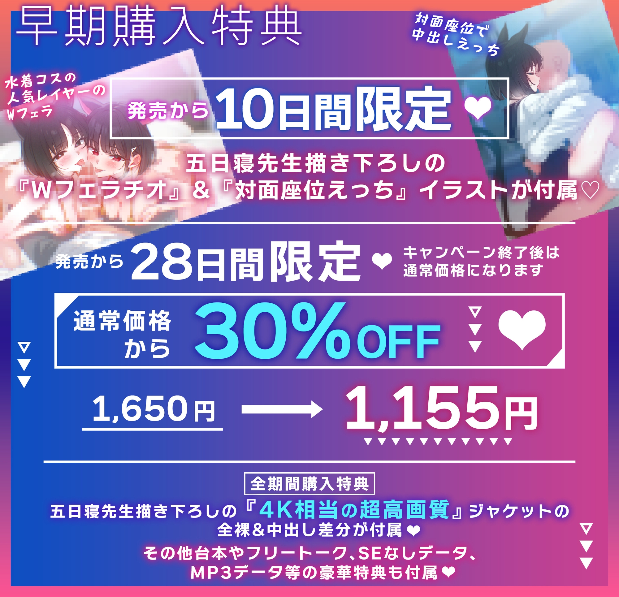 ✅限定特典&セール中✅貴方を大好きな低音ダウナー有名コスプレイヤー×2と誘惑純愛ハーレムえっちでハッピーエンドする音声【左右舐め♡カウントダウン♡】