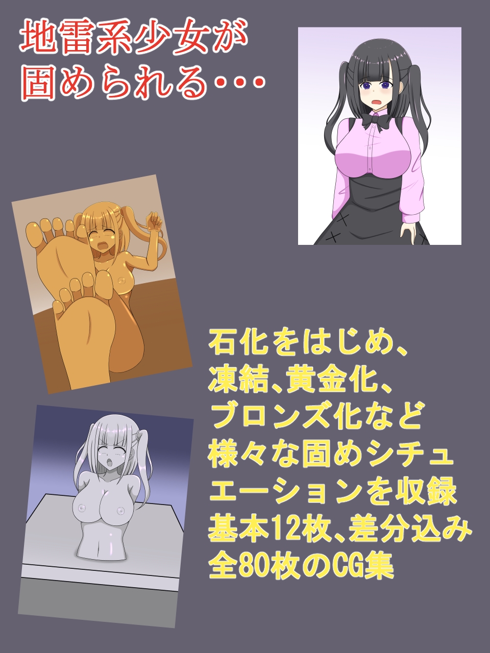 地雷系女の子固め