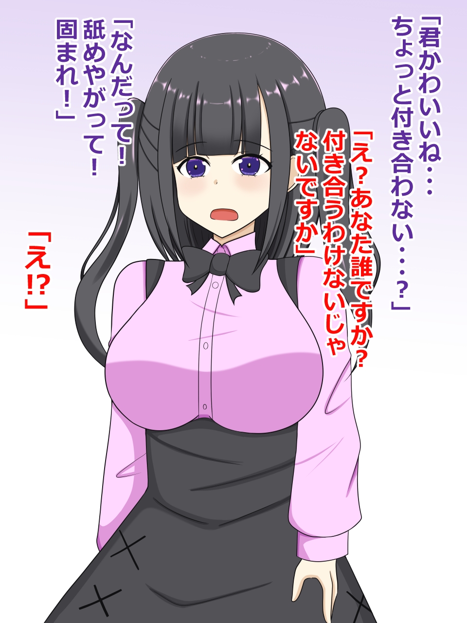 地雷系女の子固め