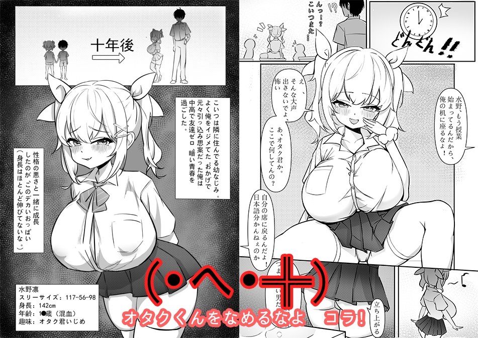 傲慢雌豚の金髪巨乳メ○ガキ#゜「J●自宅弁当」乳牛牛丼,精子使う混血のDNA征服!!