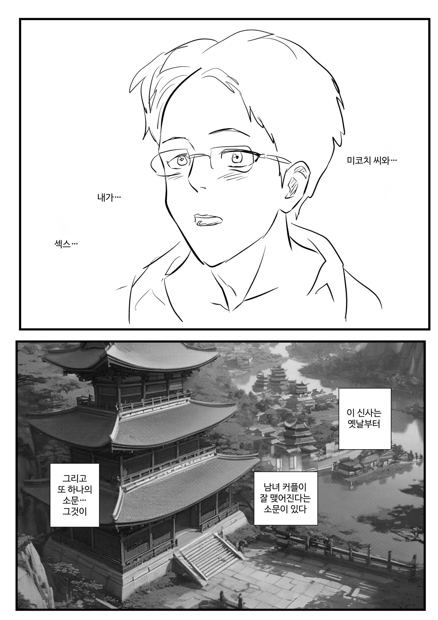 【韓国語版】おしっこ飲んで頂戴3