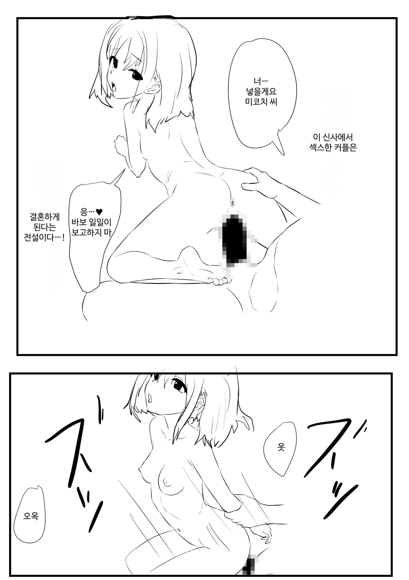 【韓国語版】おしっこ飲んで頂戴3