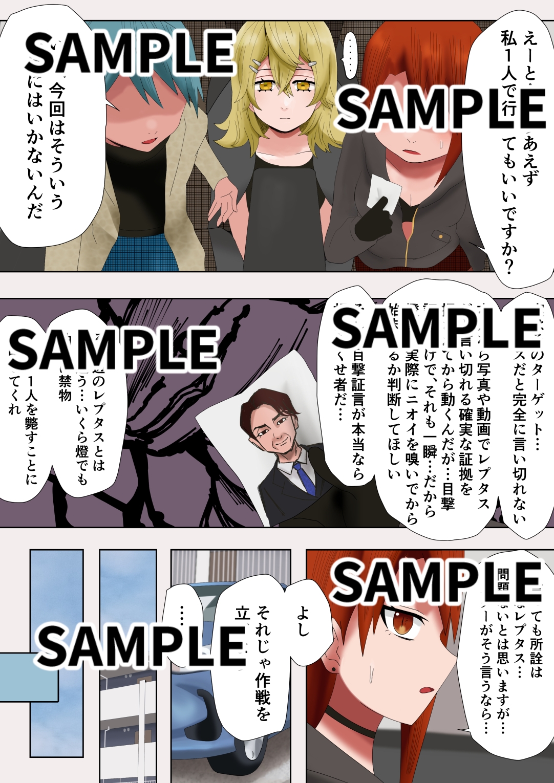 ゼノ×ゼノ 第2話