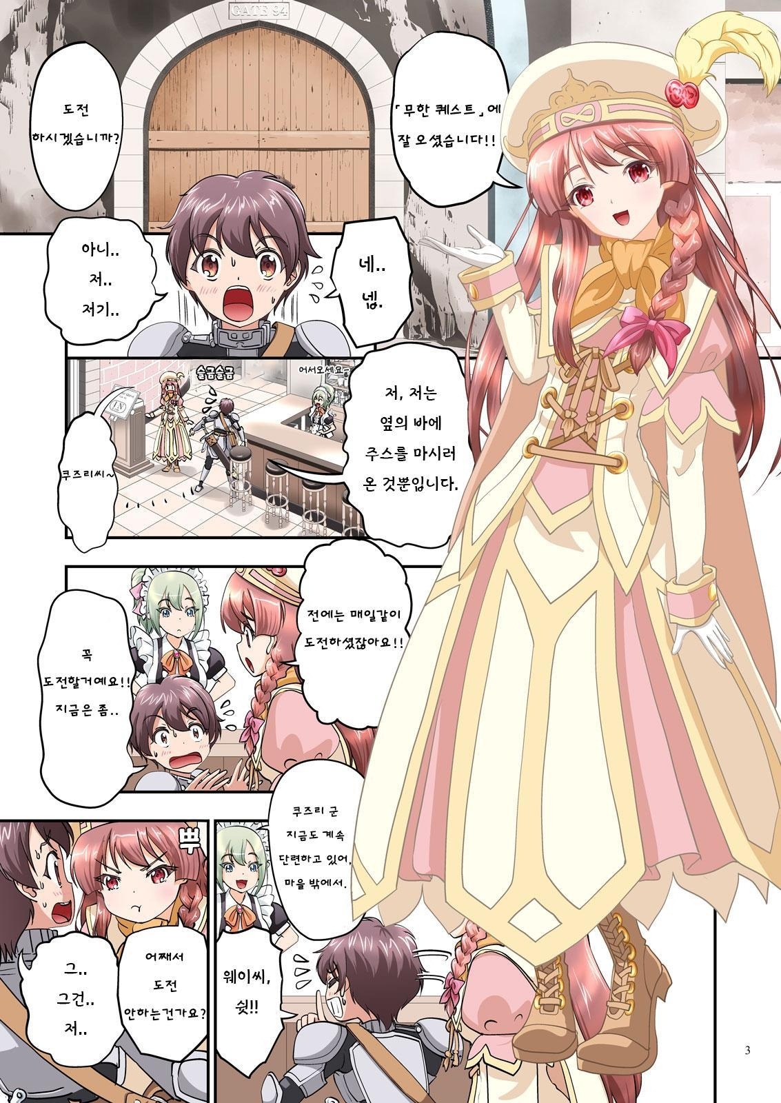 【韓国語版】クエスト失敗学01-05こういうタイプが真っ先にshinu