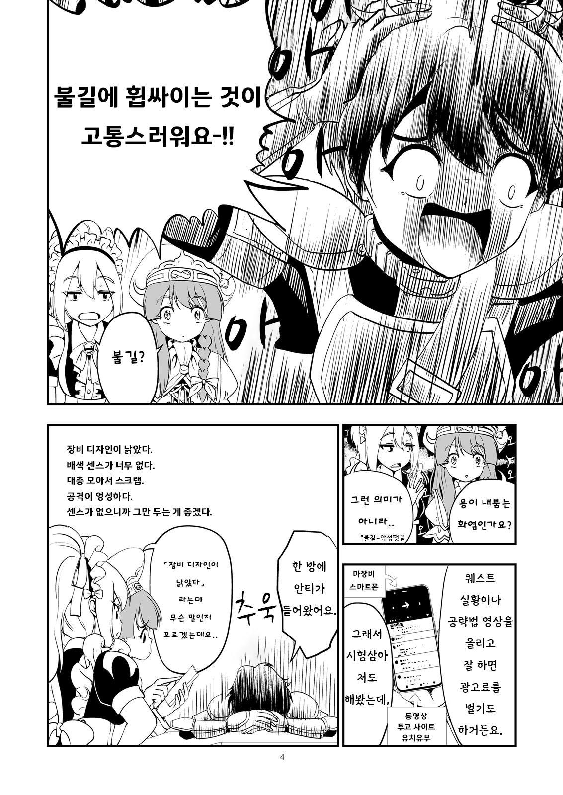 【韓国語版】クエスト失敗学01-05こういうタイプが真っ先にshinu