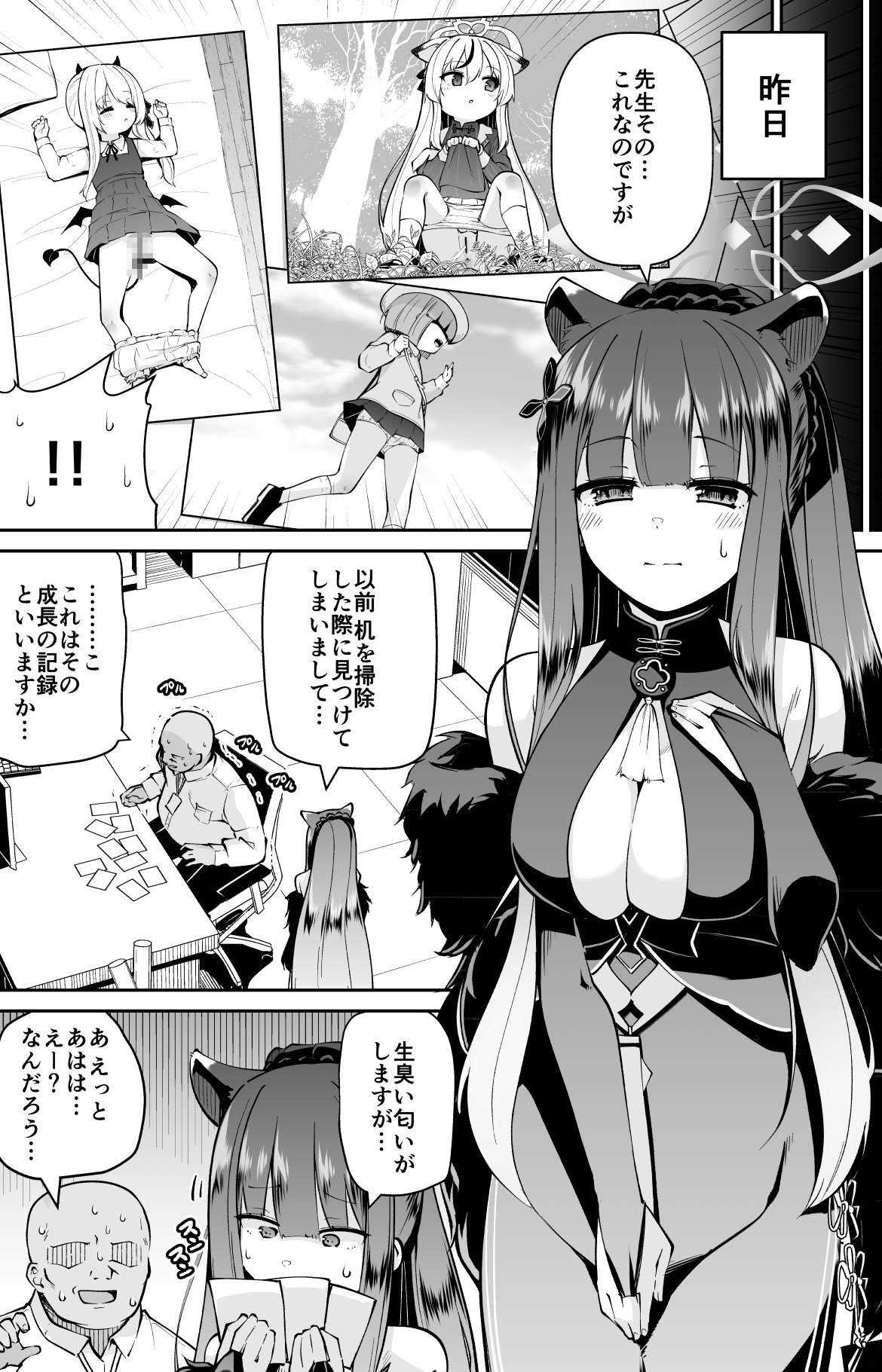 ○リコン先生が他の生徒に手を出さないように何でも言うことを聞いてくれる〇女シュンの本