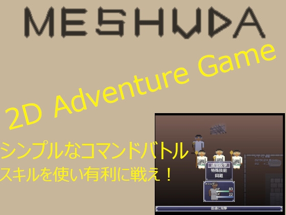 MESHUDA