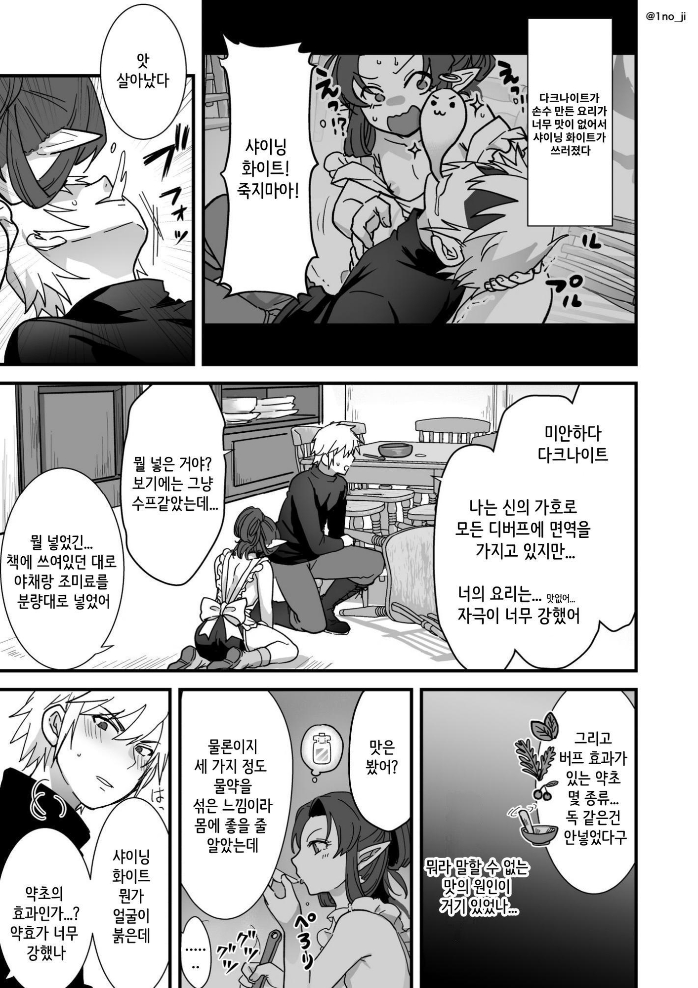 【韓国語版】魔王軍の元幹部♂が勇者に負けてメスにされる話3【ダークナイトさんシリーズ】