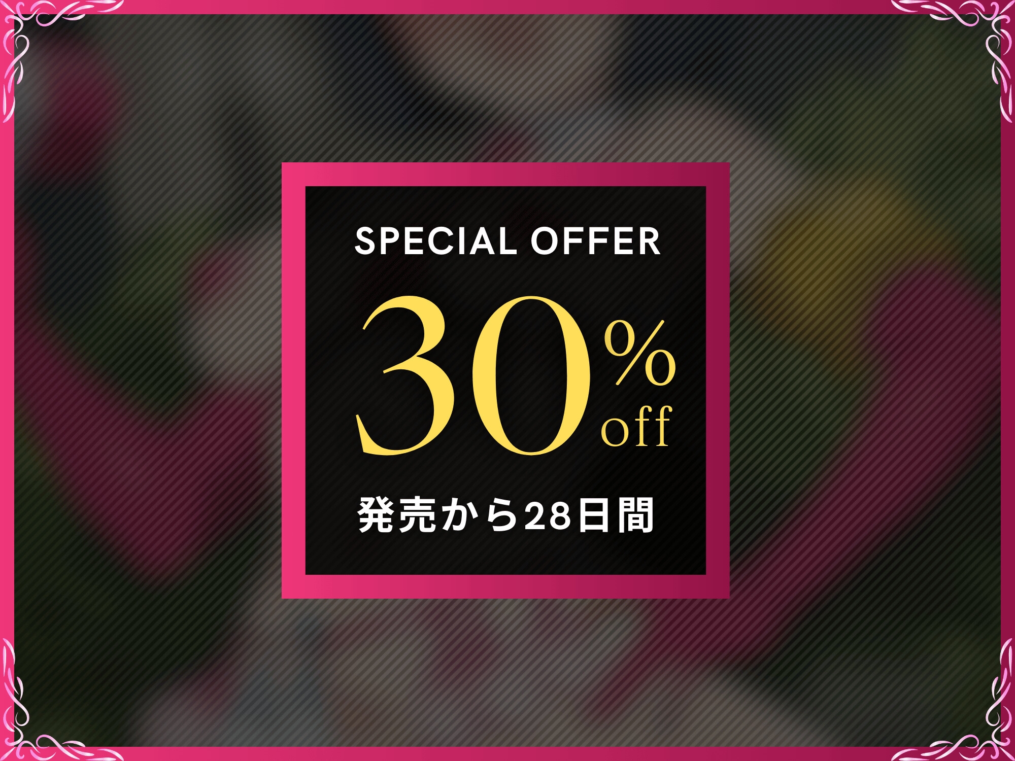 インモラル風紀委員～処女から肉便器になるまで～【ドS向け/KU100】