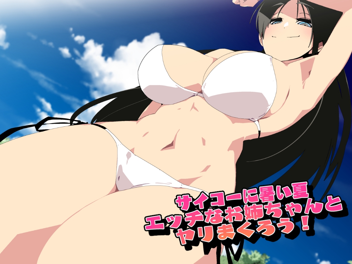 従姉妹は何でもお見通し