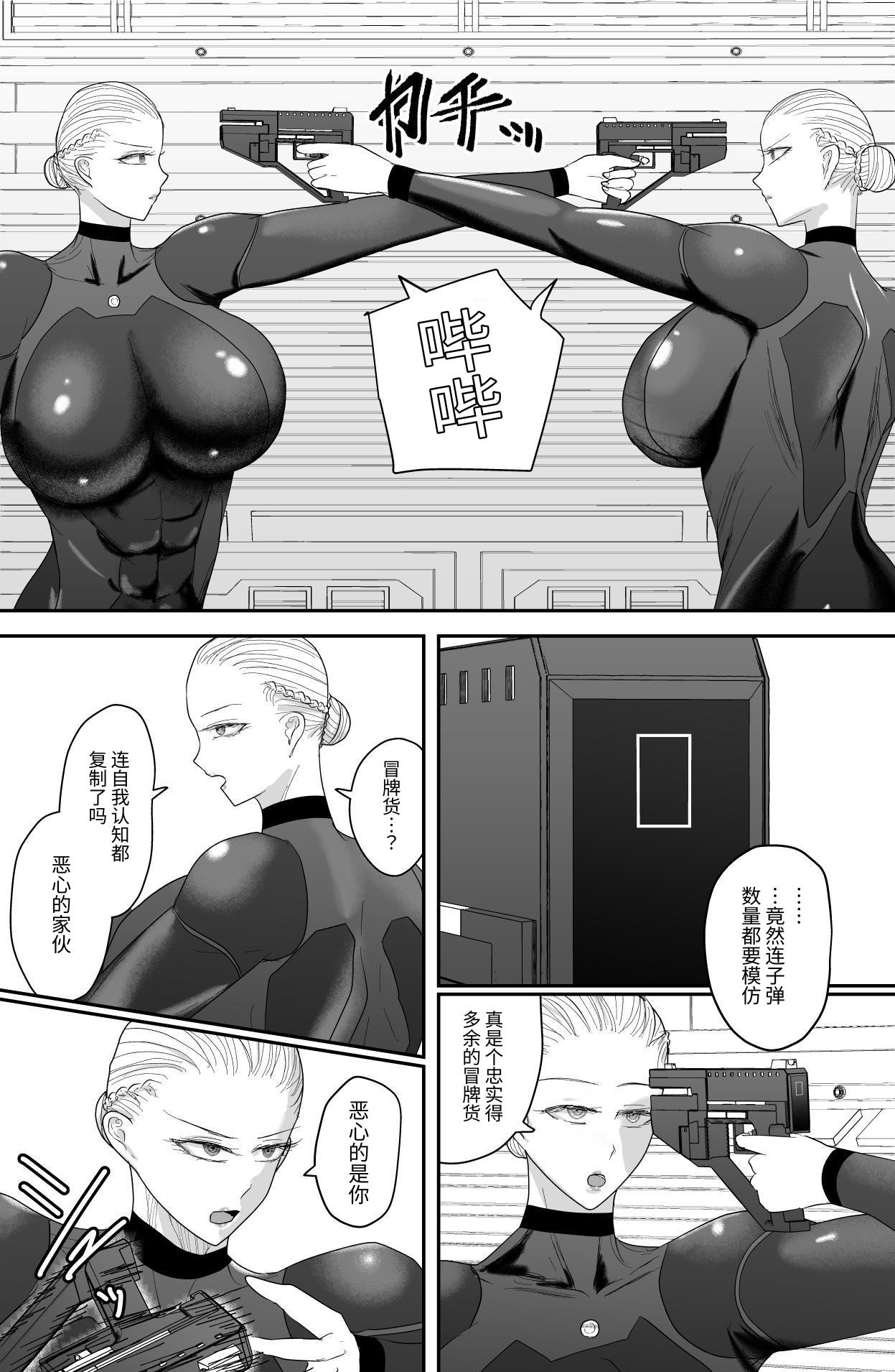 【簡体中文版】200XX年 記録