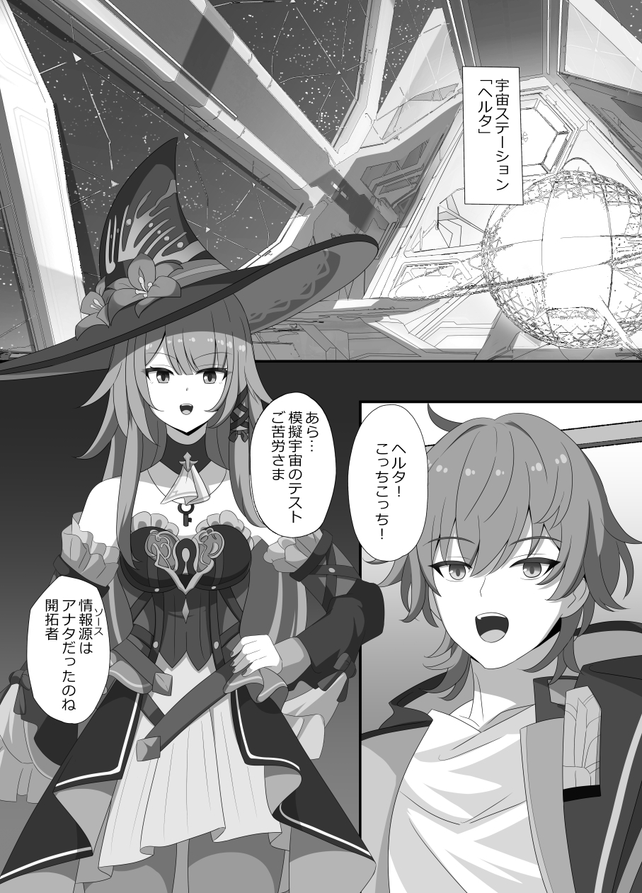 「見るだけ」で堕ちる奇物が出来た件