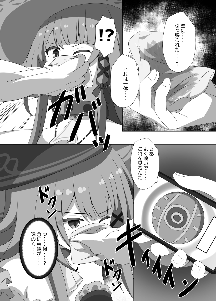 「見るだけ」で堕ちる奇物が出来た件