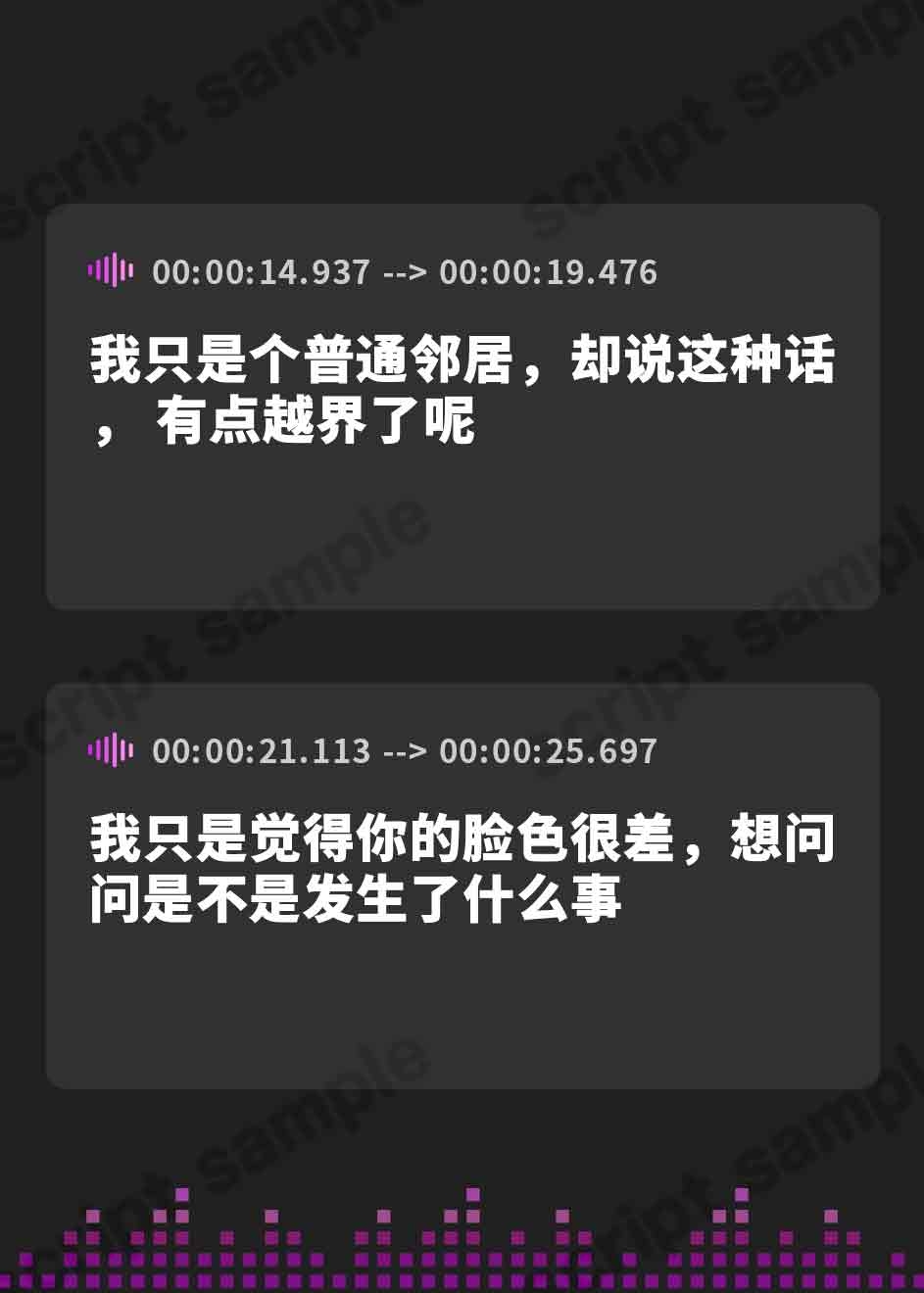 【簡体中文版】【台本公開】隣のお姉さんはヤンデレストーカーで搾りとられちゃう feat.蒼研華