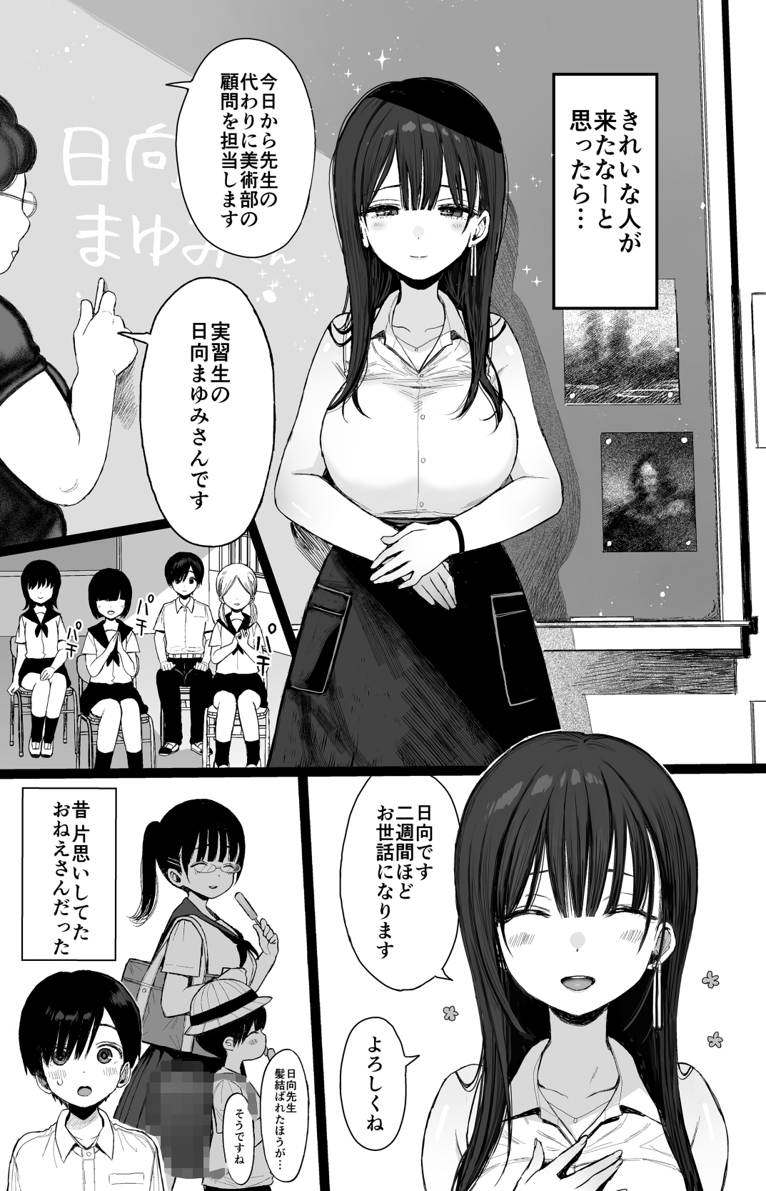 幼馴染のHなお姉さんは好きですか?