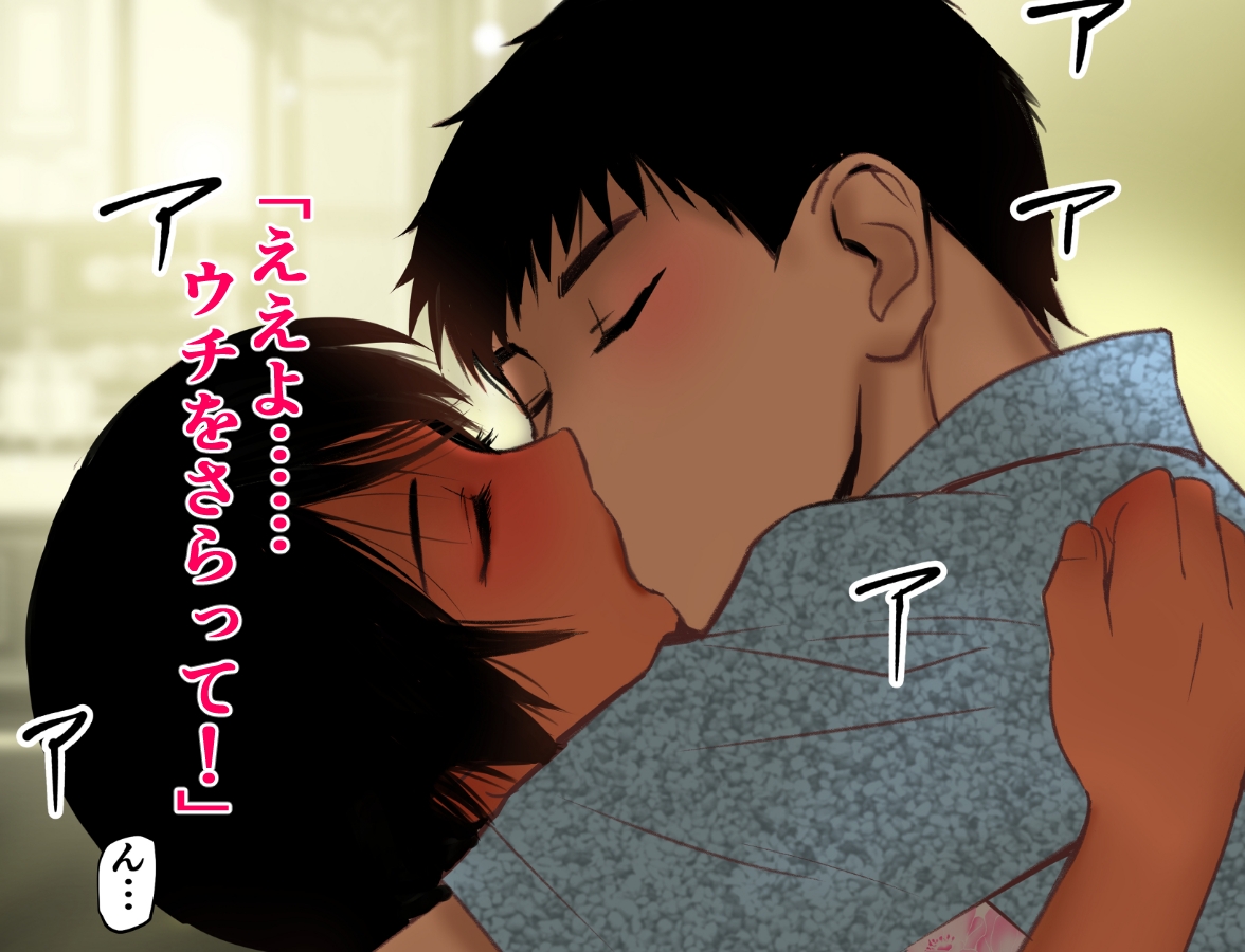 【フルカラー】あの夏の白い肌〜日焼け跡の下の純愛〜