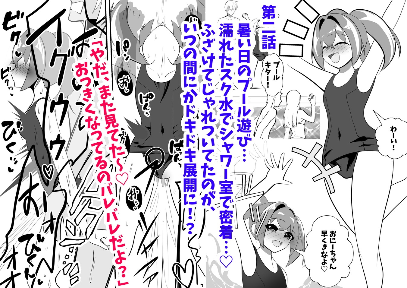 メ○ガキ結愛ちゃんわからせ日記総集編～1+2作目+新作～