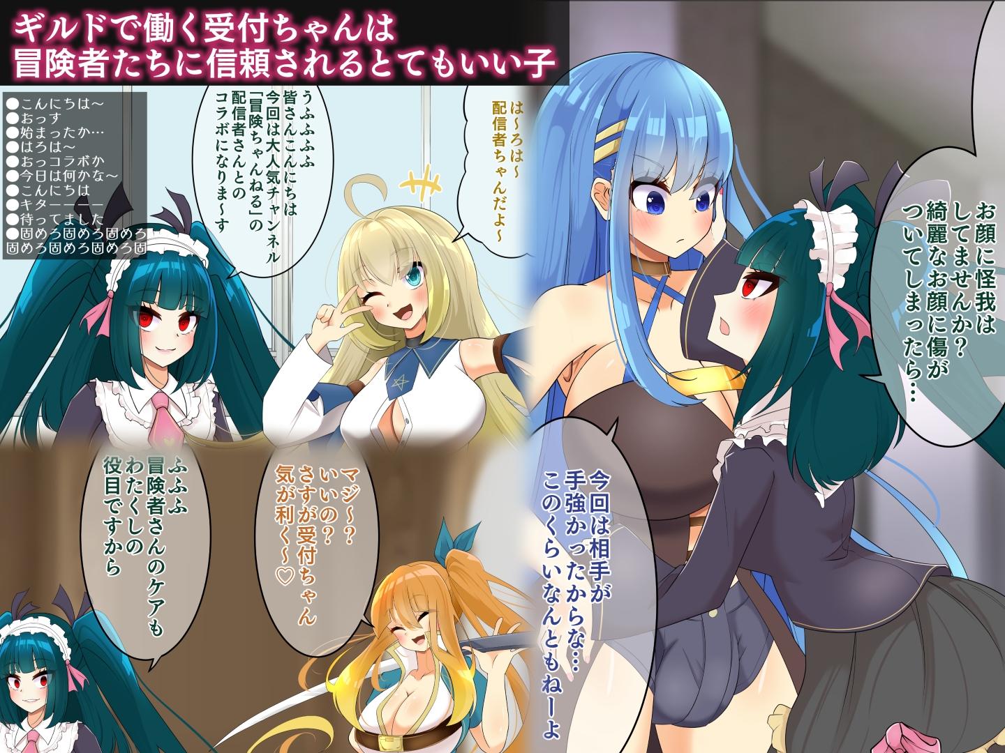 冒険者状態変化敗北 総集編5