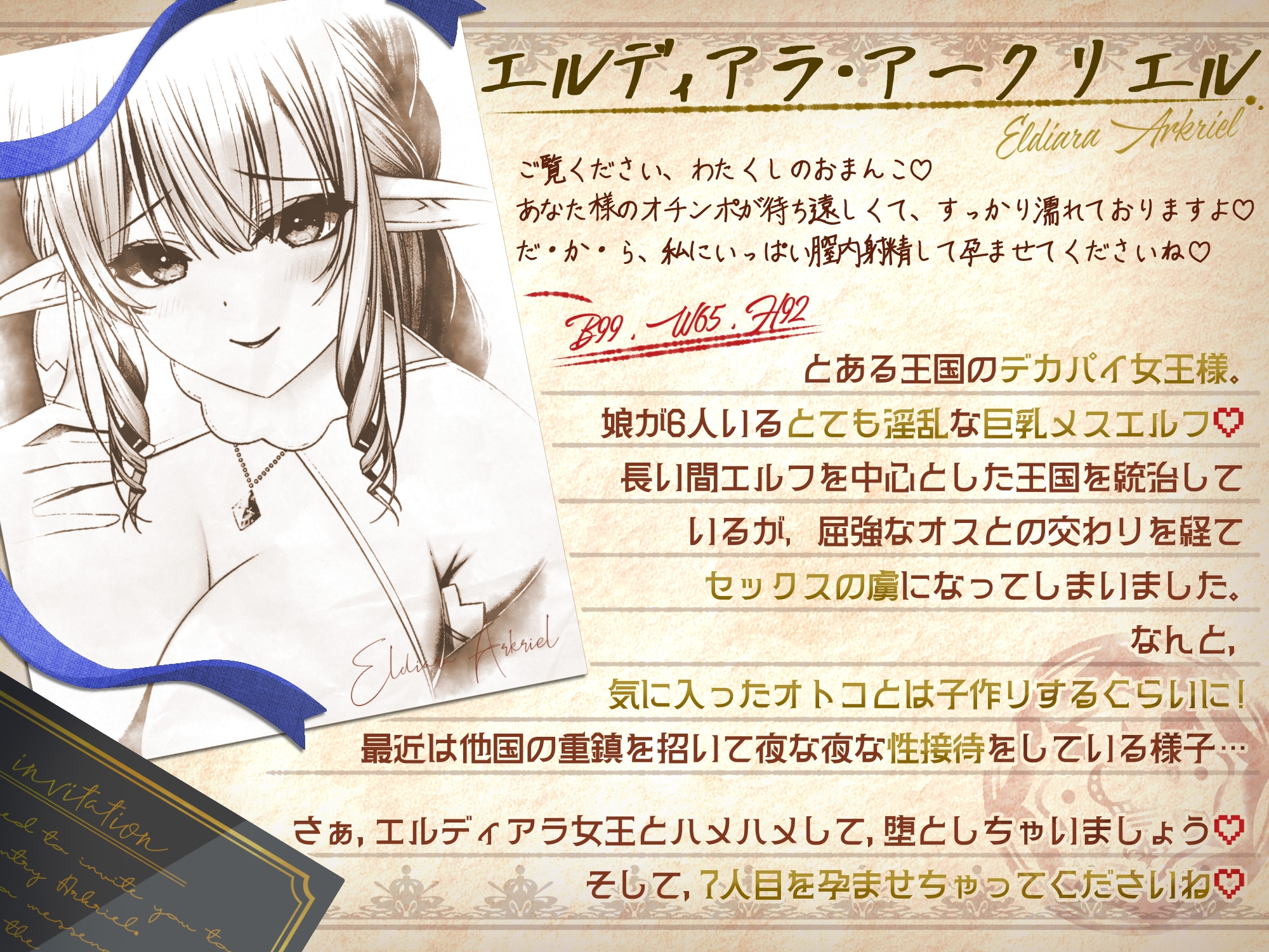 ドスケベエロエロ巨乳エルフの女王様が性接待でオホ声セックスして妊娠