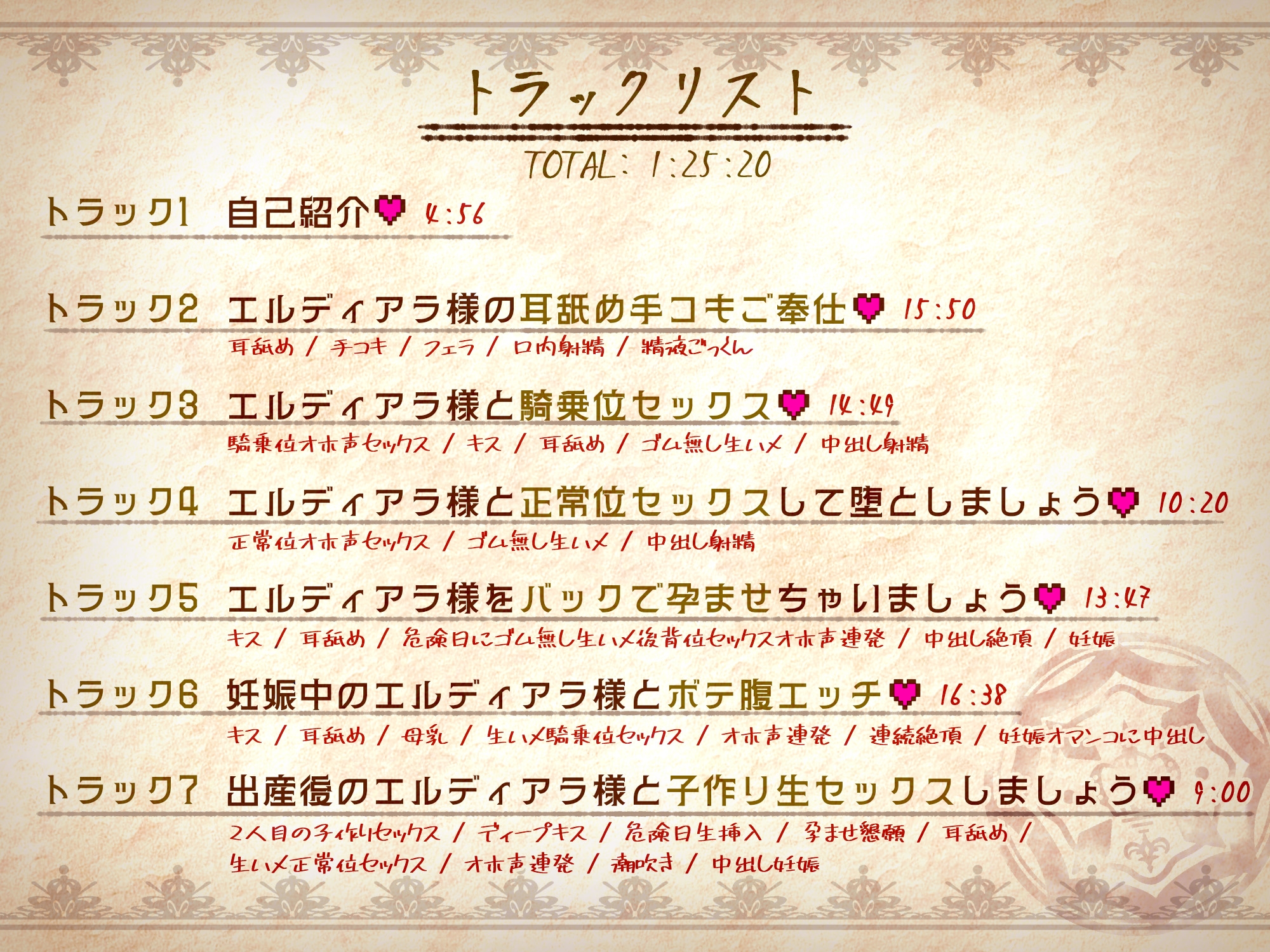 ドスケベエロエロ巨乳エルフの女王様が性接待でオホ声セックスして妊娠