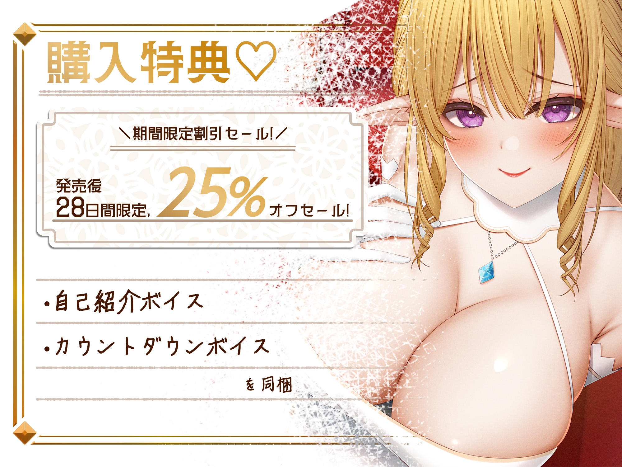 ドスケベエロエロ巨乳エルフの女王様が性接待でオホ声セックスして妊娠