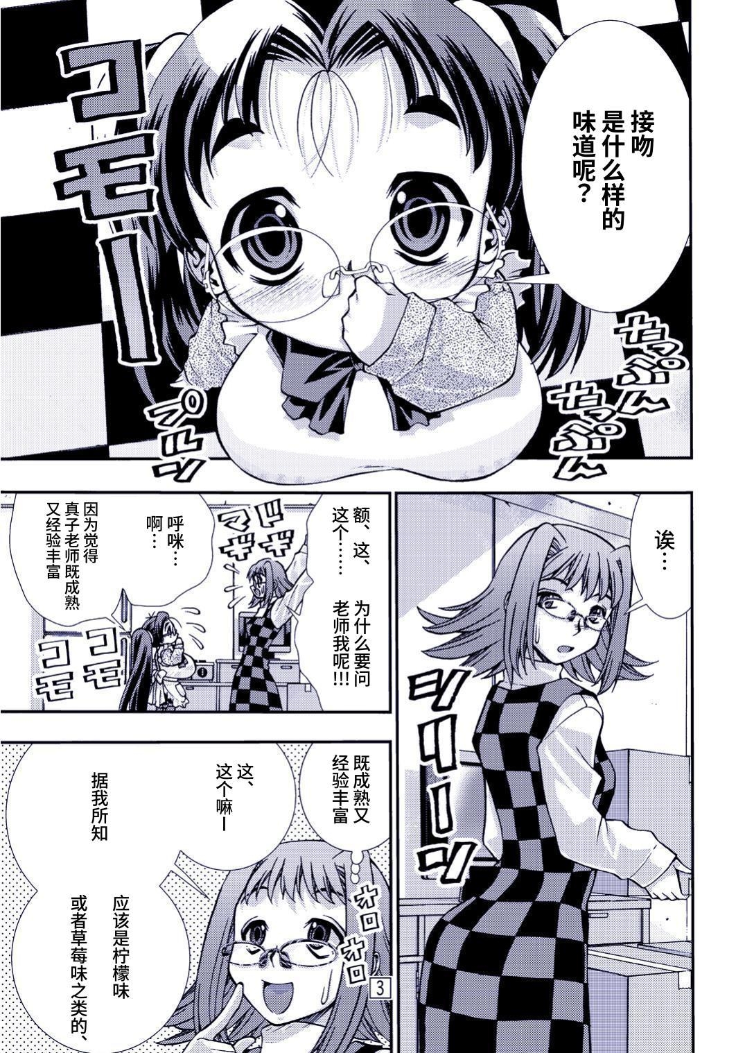 【簡体中文版】エイケンスピンオフ