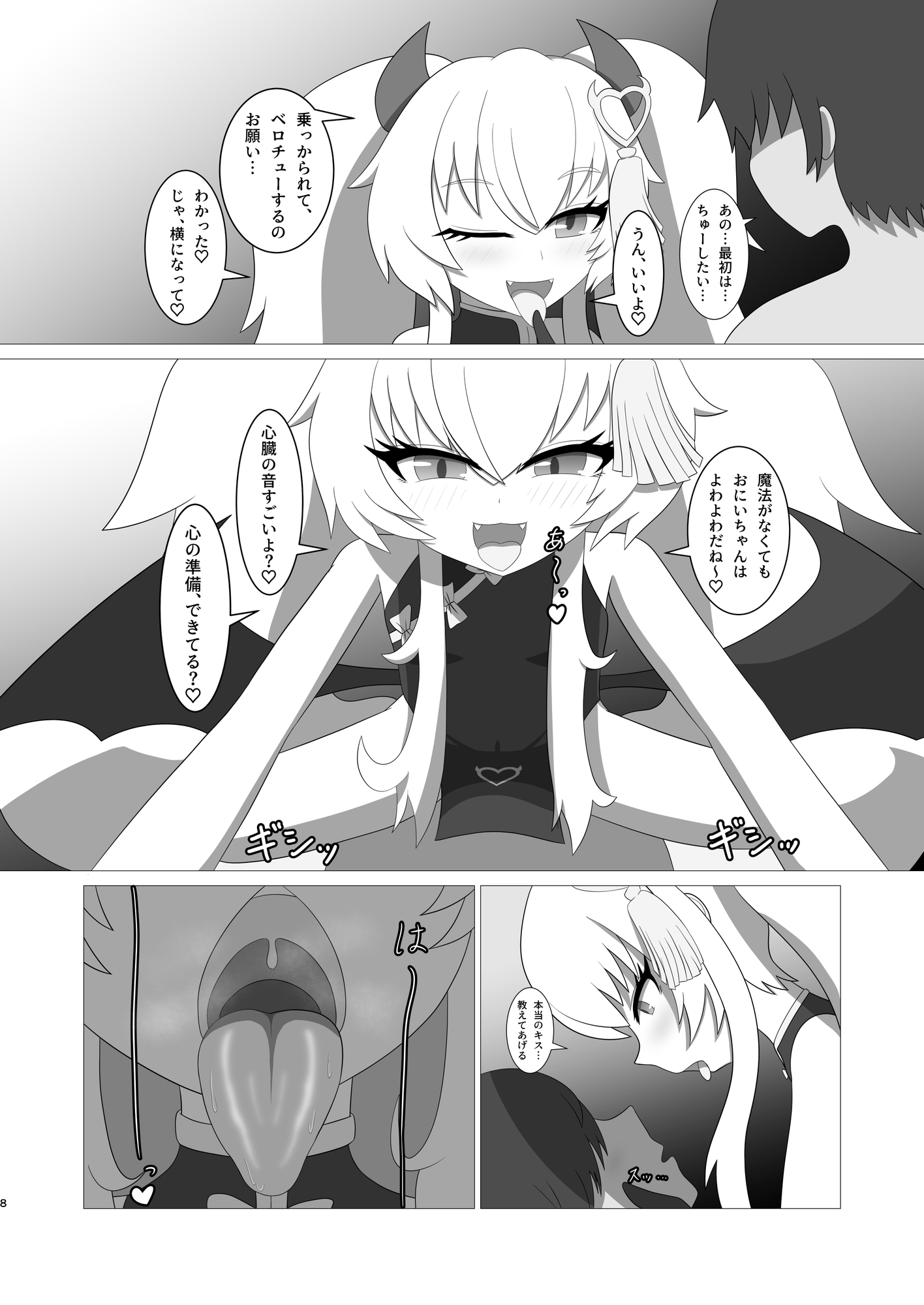 マゾオスドレイン