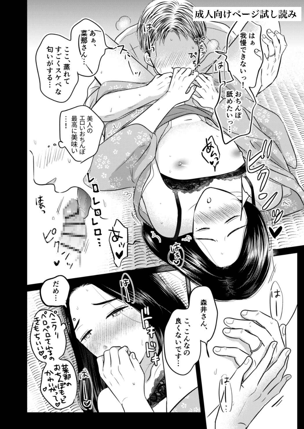 未亡人・菜那〜こんな綺麗なひとにおちんぽが付いていたらとても嬉しい…〜