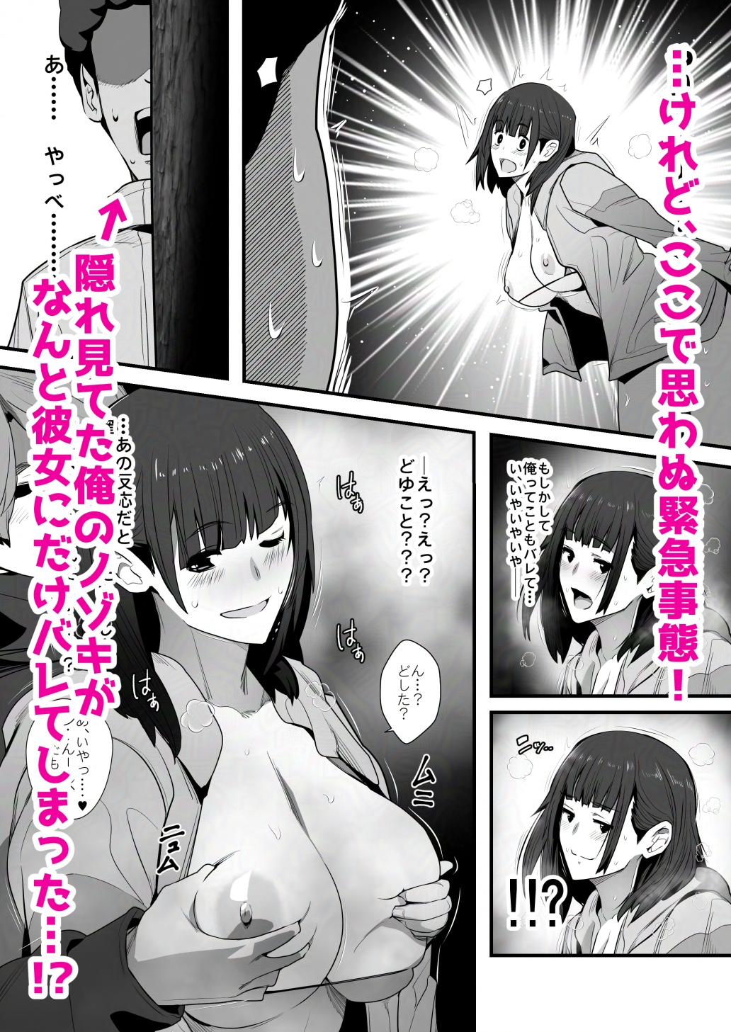 陸上部エースのウラの顔! ～非モテな俺が憧れのあの子に童貞もらわれちゃった話。～