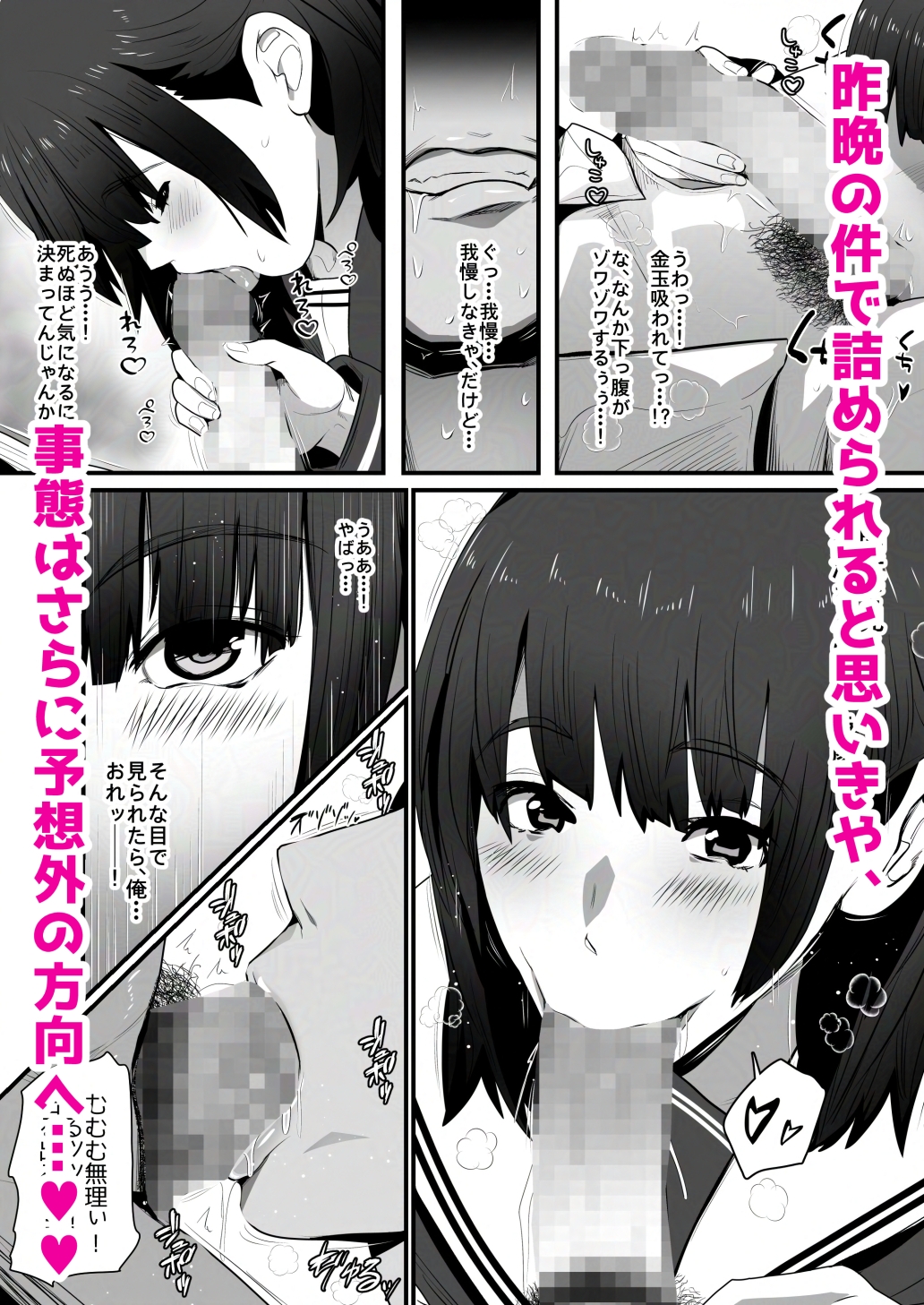 陸上部エースのウラの顔! ～非モテな俺が憧れのあの子に童貞もらわれちゃった話。～