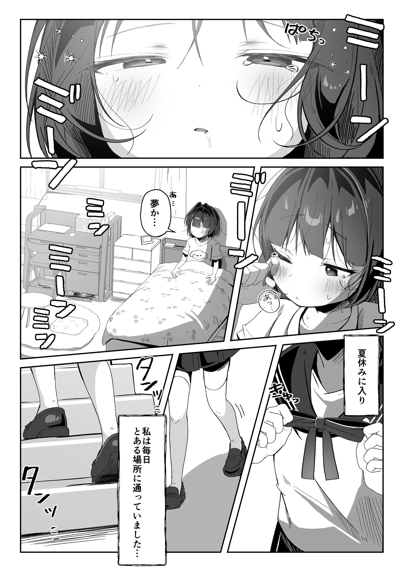 もっと！おりこうさん