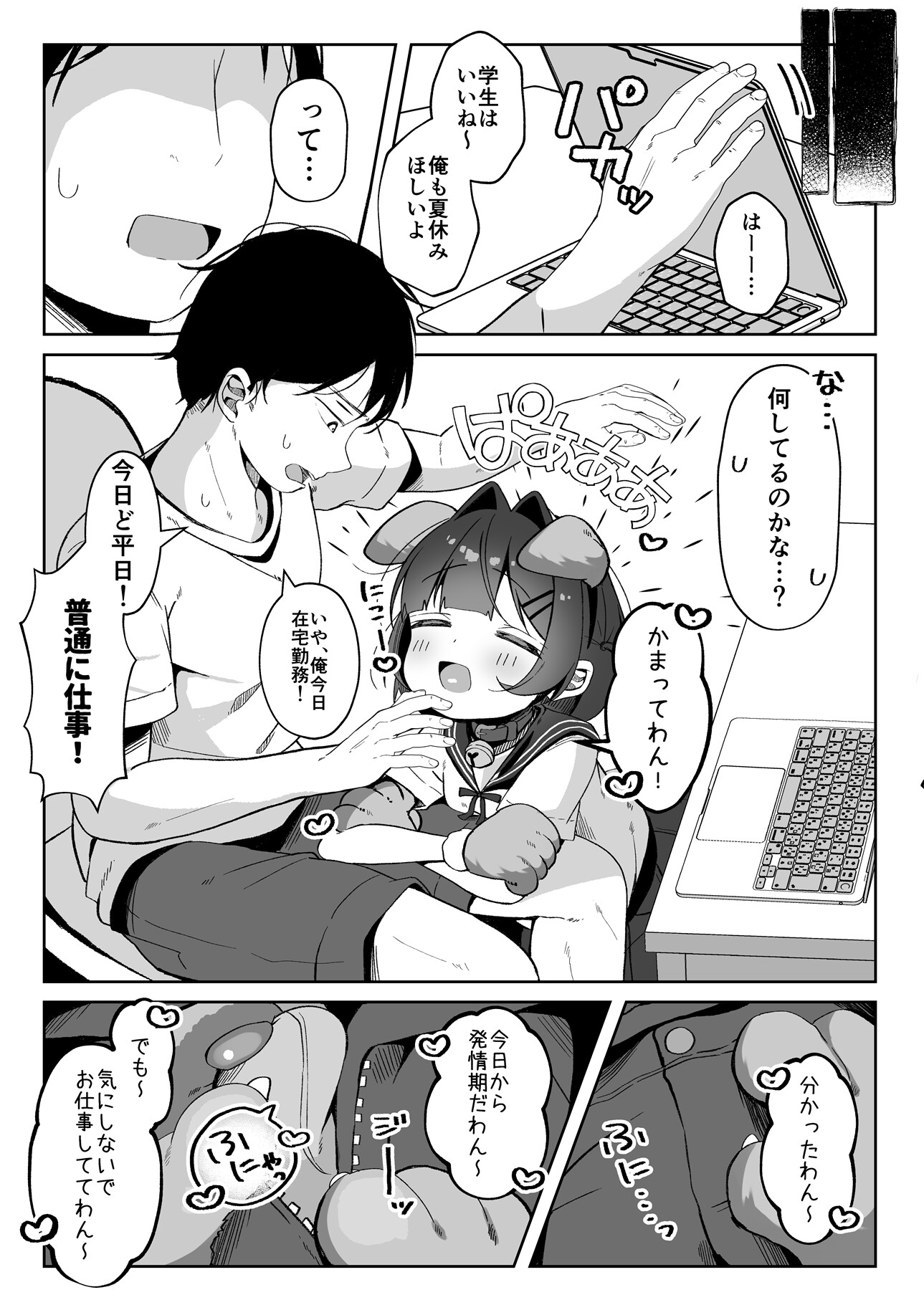 もっと！おりこうさん