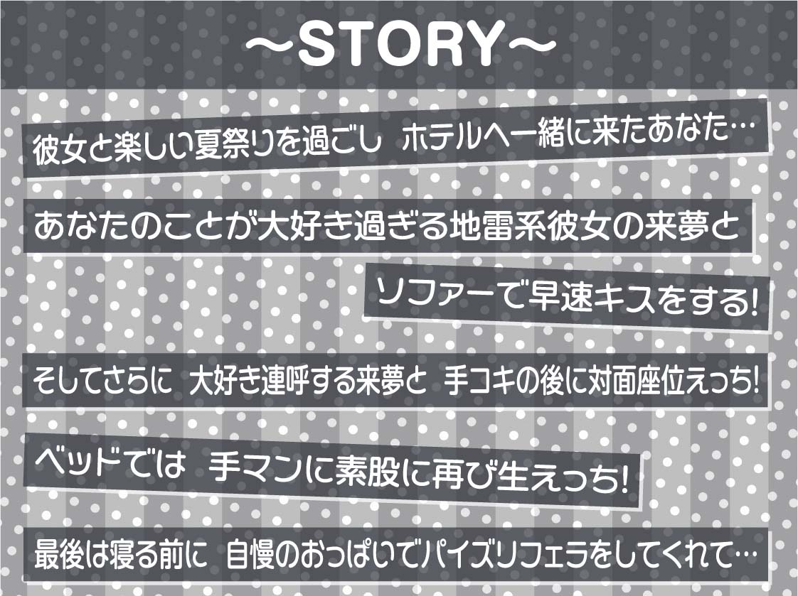 大好きONLY！！浴衣彼女に耳元で「大好き」連呼されながら激甘いちゃらぶ中出しえっち【フォーリーサウンド】