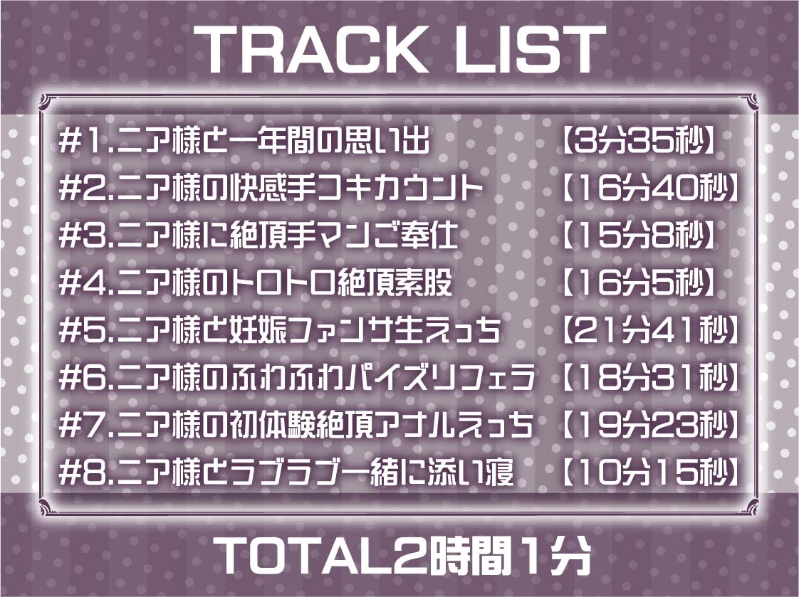 アイドルニア様と妊娠ファンサえっち【フォーリーサウンド】