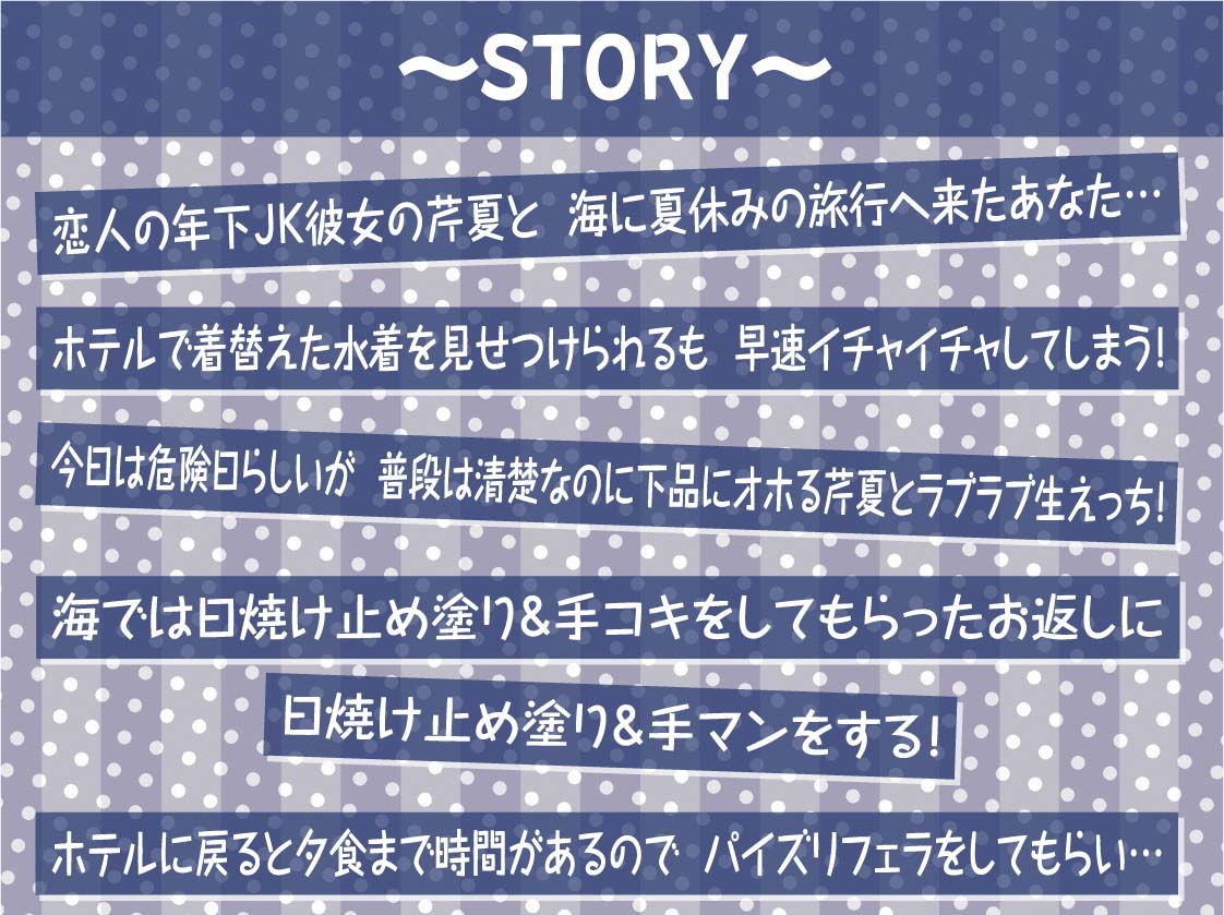 海とJK2～清楚彼女とリゾートホテルでおほ声中出し孕ませ交尾～【フォーリーサウンド】