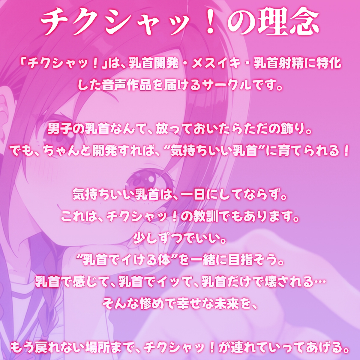 ちくしゃ上手の高田さん〜からかい乳首責め!! 乳首イジっただけで射精するんだね〜