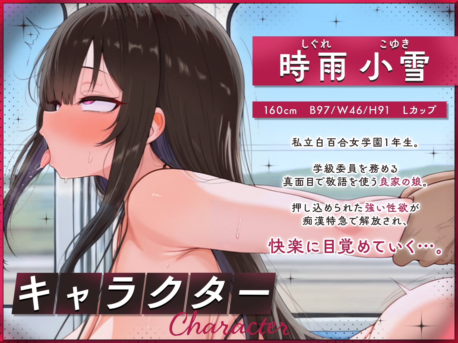 【KU100・長編】強○痴○特急～ドスケベな女しかたどり着けない快楽特急で、生真面目少女は淫らな躰を開発され続ける～