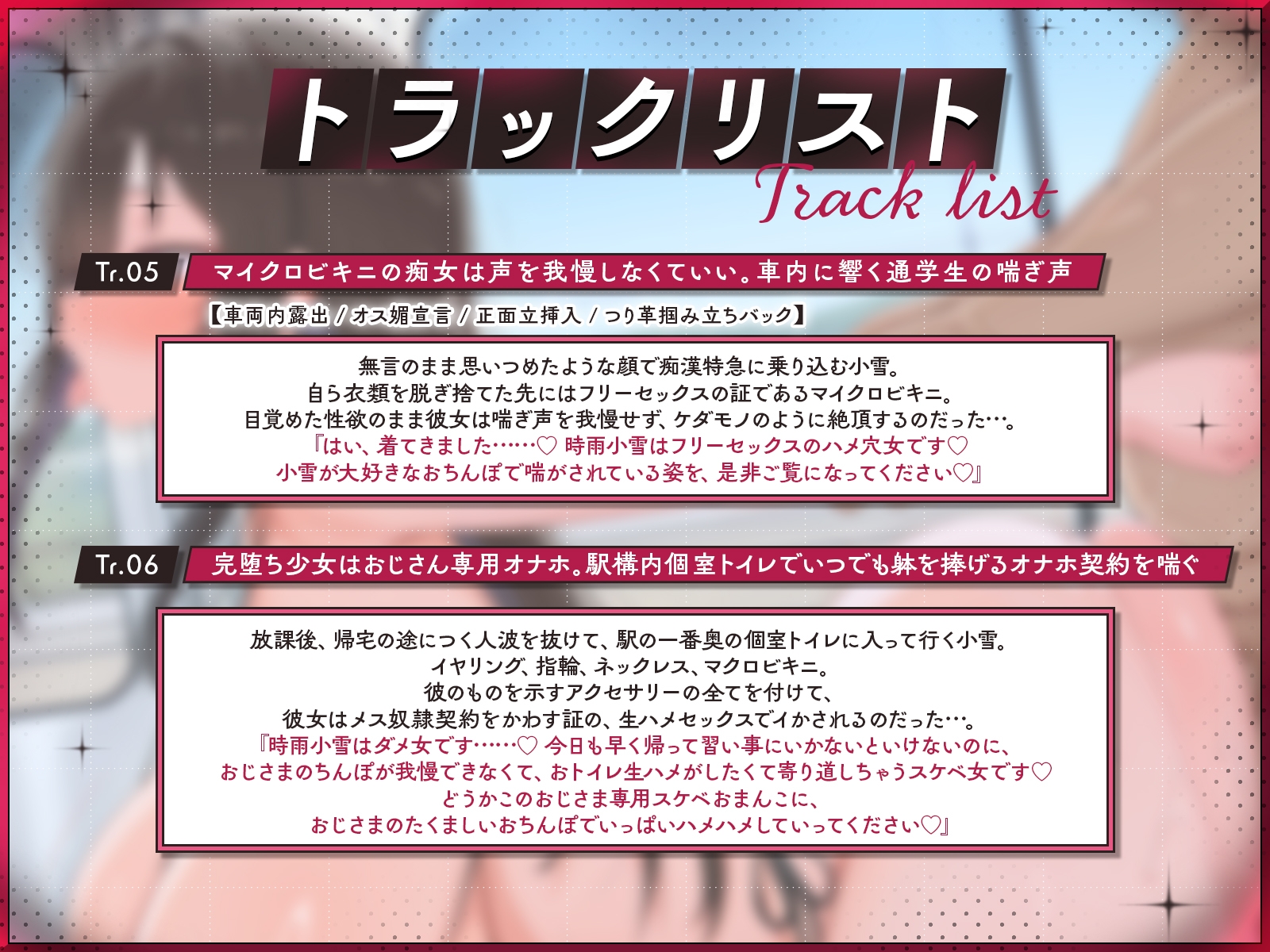 【KU100・長編】強○痴○特急～ドスケベな女しかたどり着けない快楽特急で、生真面目少女は淫らな躰を開発され続ける～