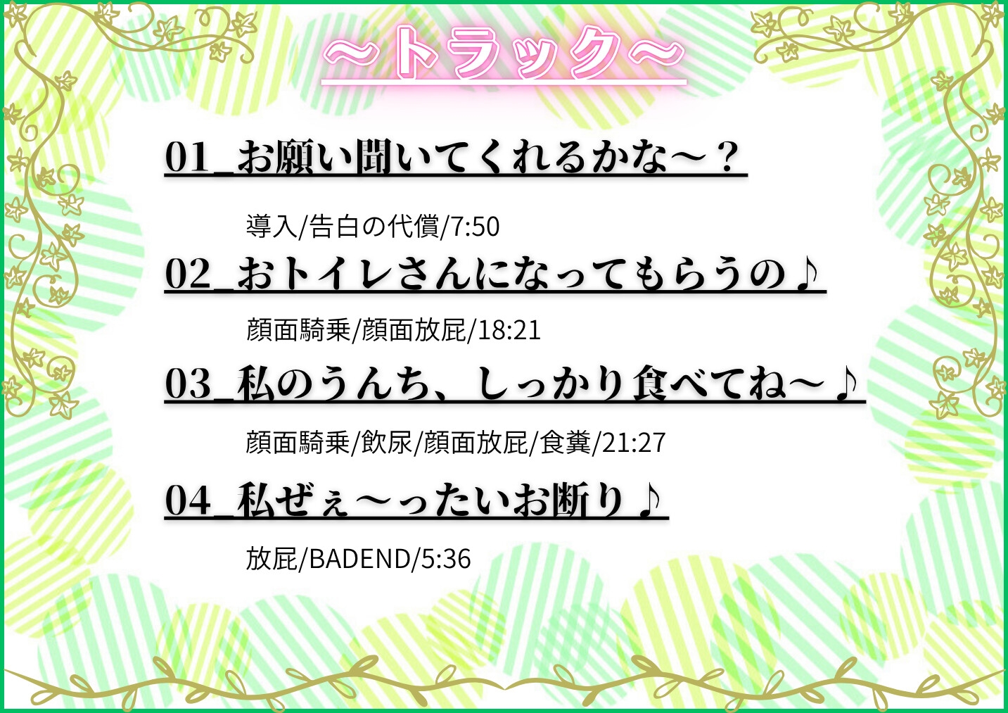 【スカトロ×実録】ラブレターを渡した子にフラれて人間便器にされる話