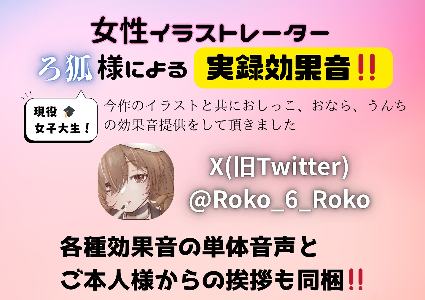 【スカトロ×実録】ラブレターを渡した子にフラれて人間便器にされる話