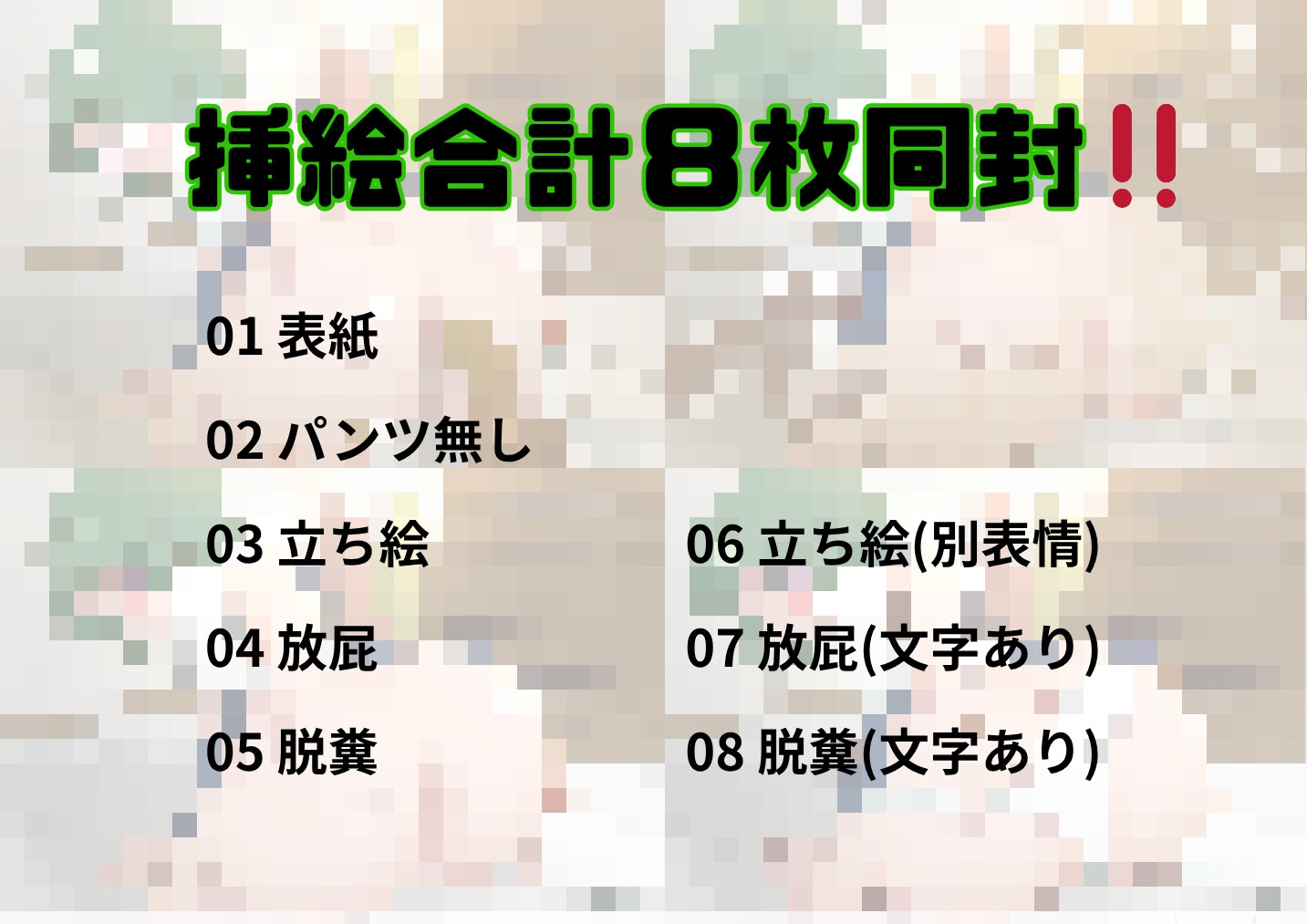 【スカトロ×実録】ラブレターを渡した子にフラれて人間便器にされる話