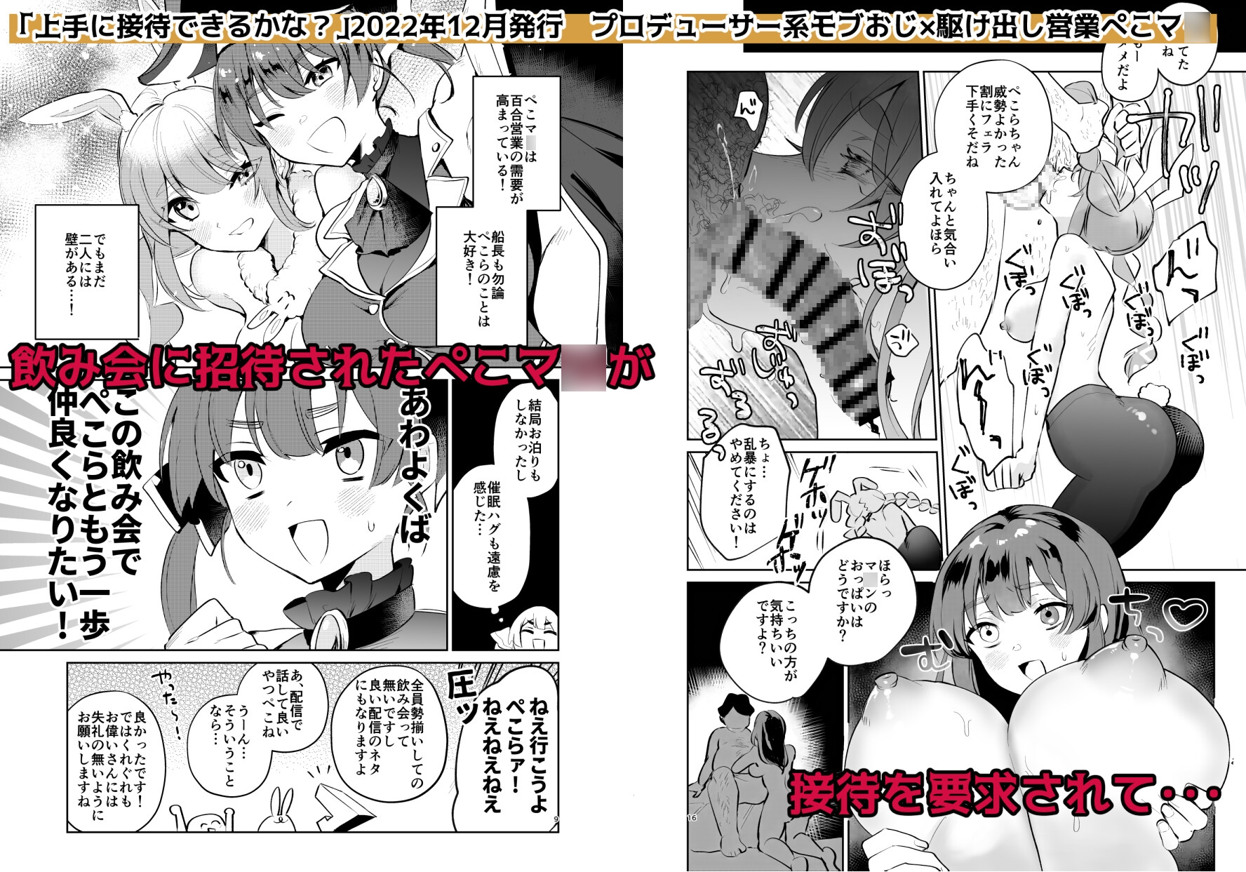 ちゅきちゅきせんちょう 宝鐘マ〇ン関連同人誌総集編