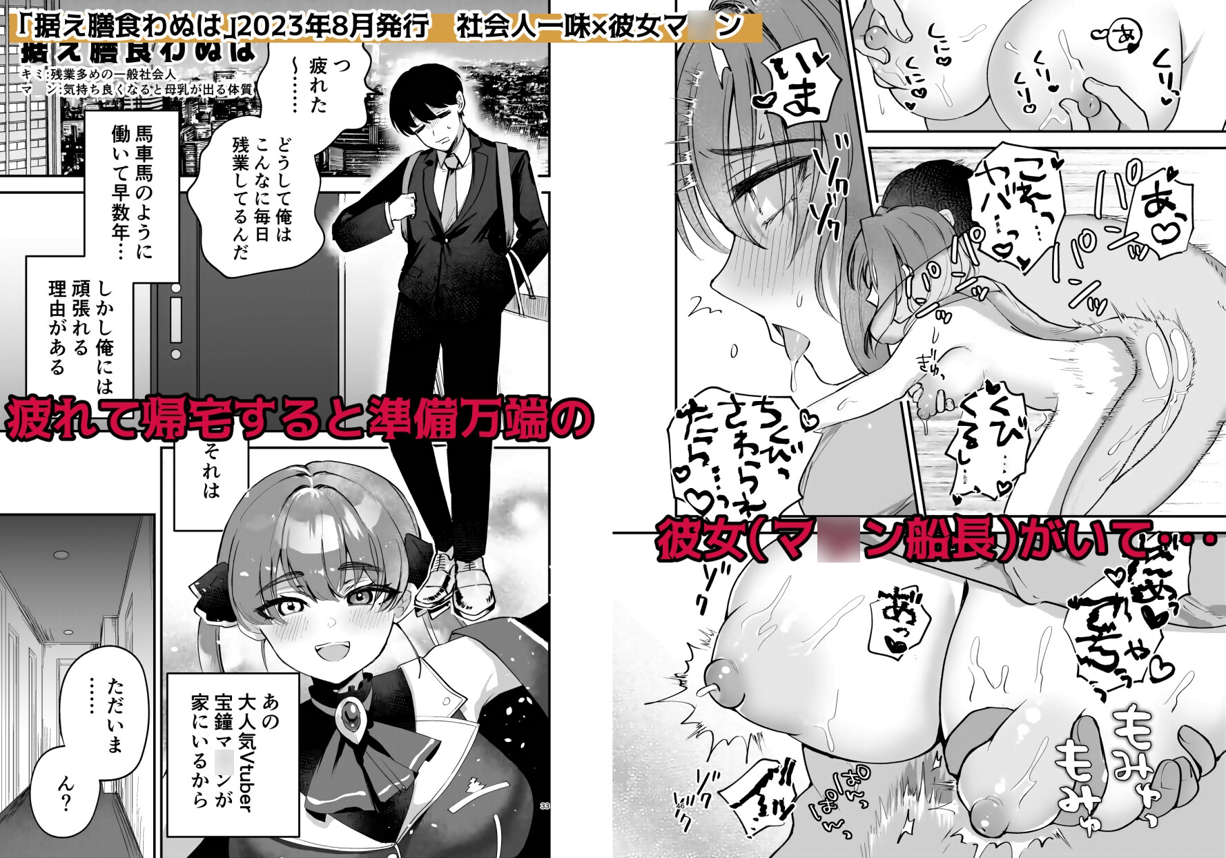 ちゅきちゅきせんちょう 宝鐘マ〇ン関連同人誌総集編