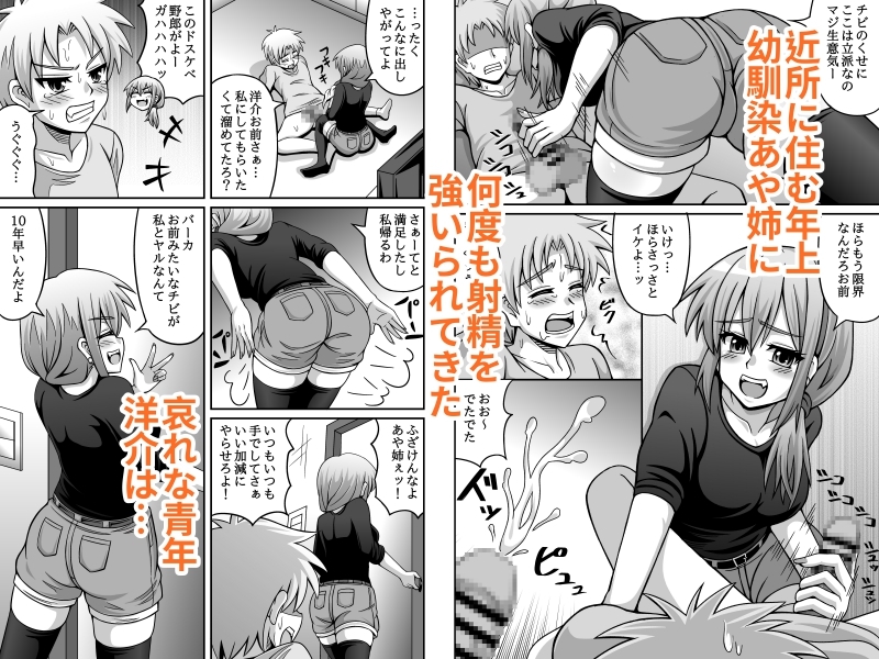 生意気年上ギャル壁尻拘束NTR