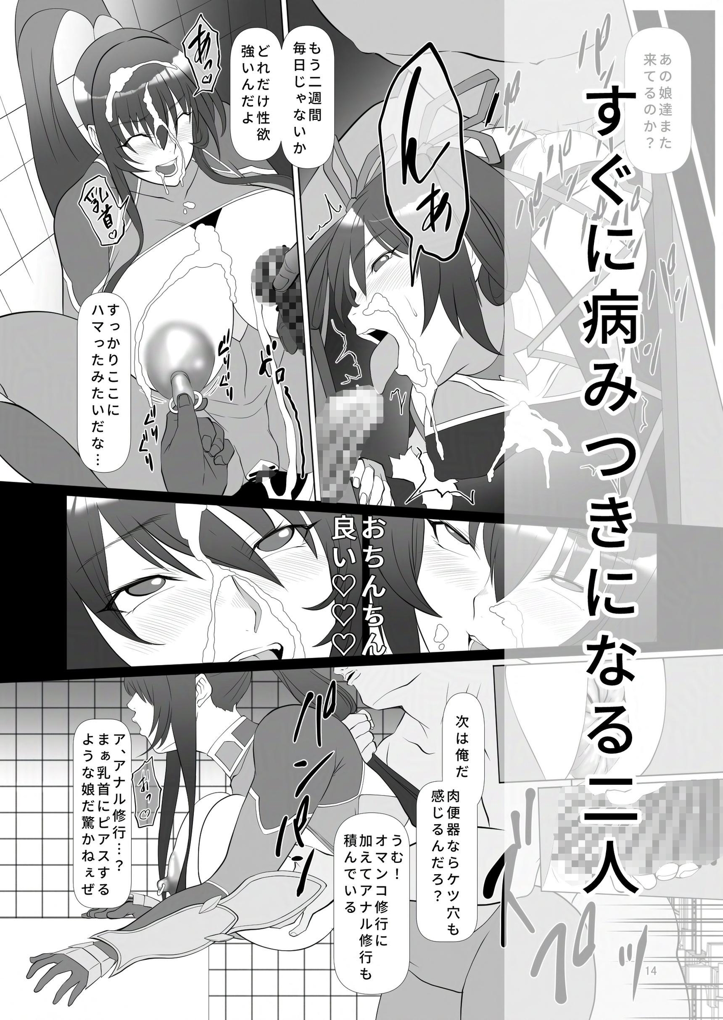 頭対魔忍は肉便器街でイク!!