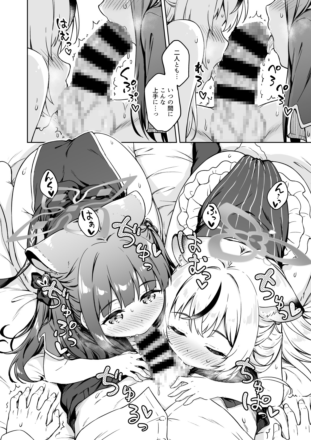 先生、どちらのレディーがお好みですか?