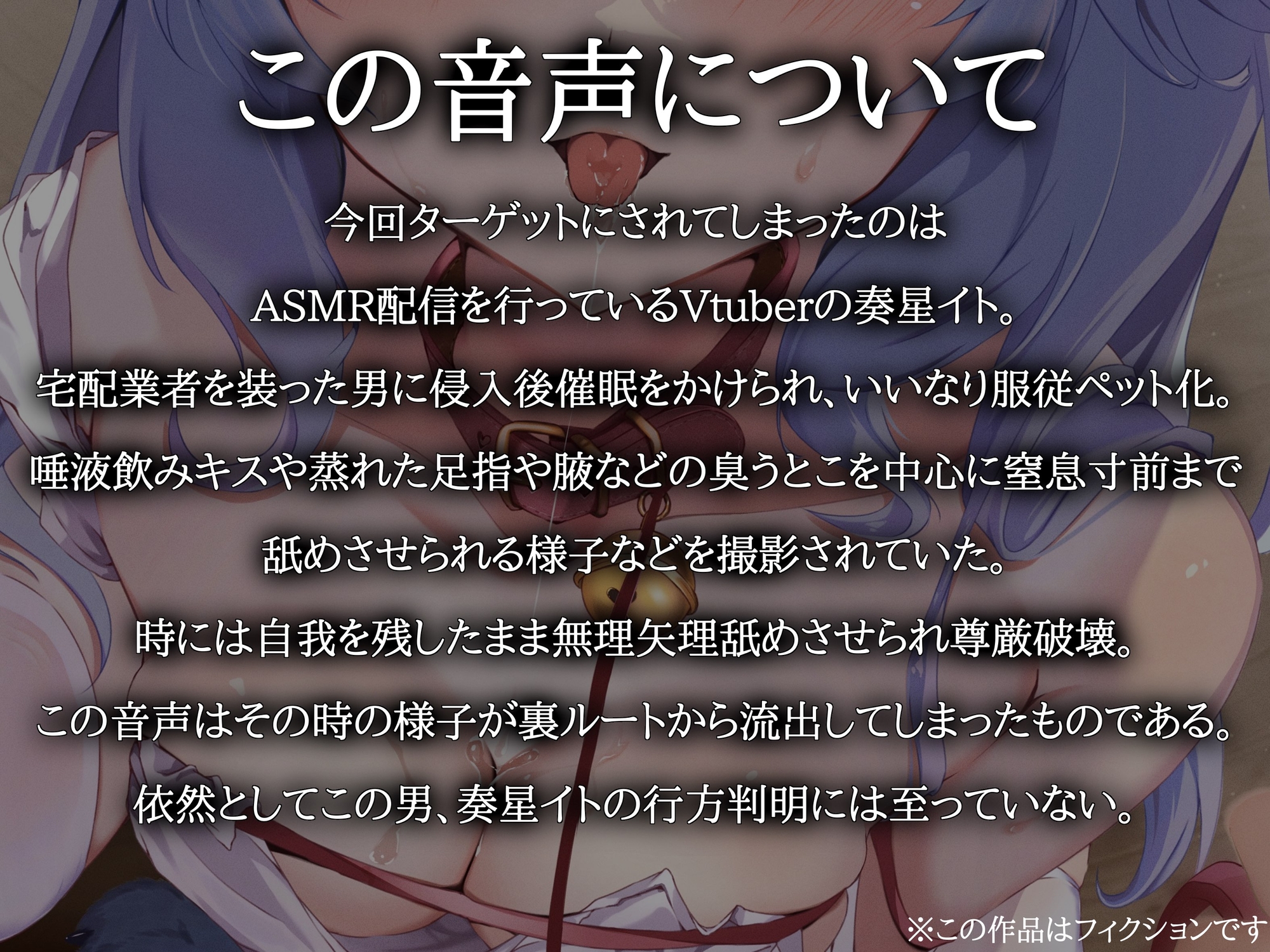 【緊急限定公開/ASMR】実録！博多弁Vtuberのプライベート音声が裏ルート流出…身バレ家凸催○で強○服従ペット化【オホ声/催○/KU100】